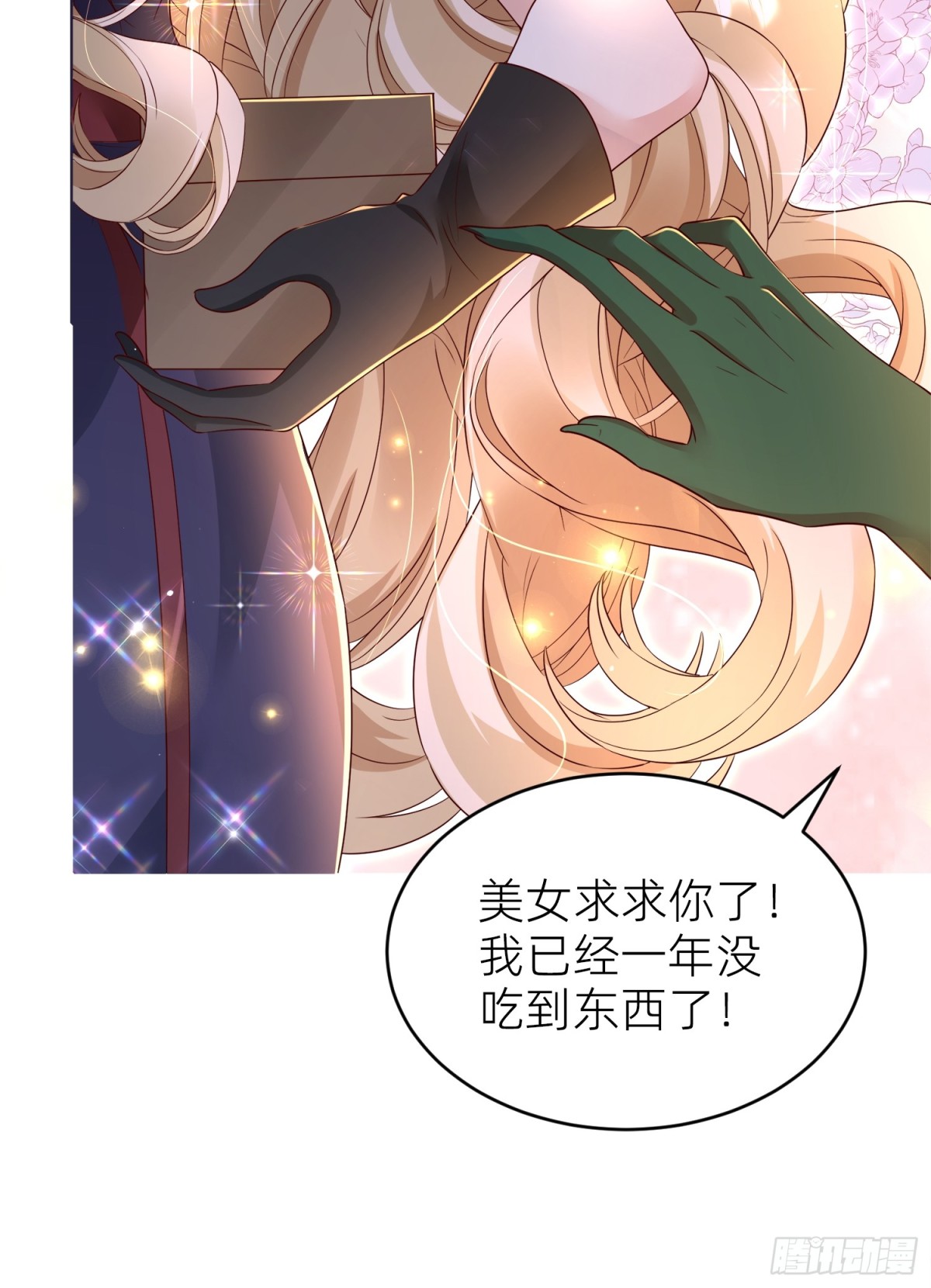 009 成为狱卒(1/2)-第11话