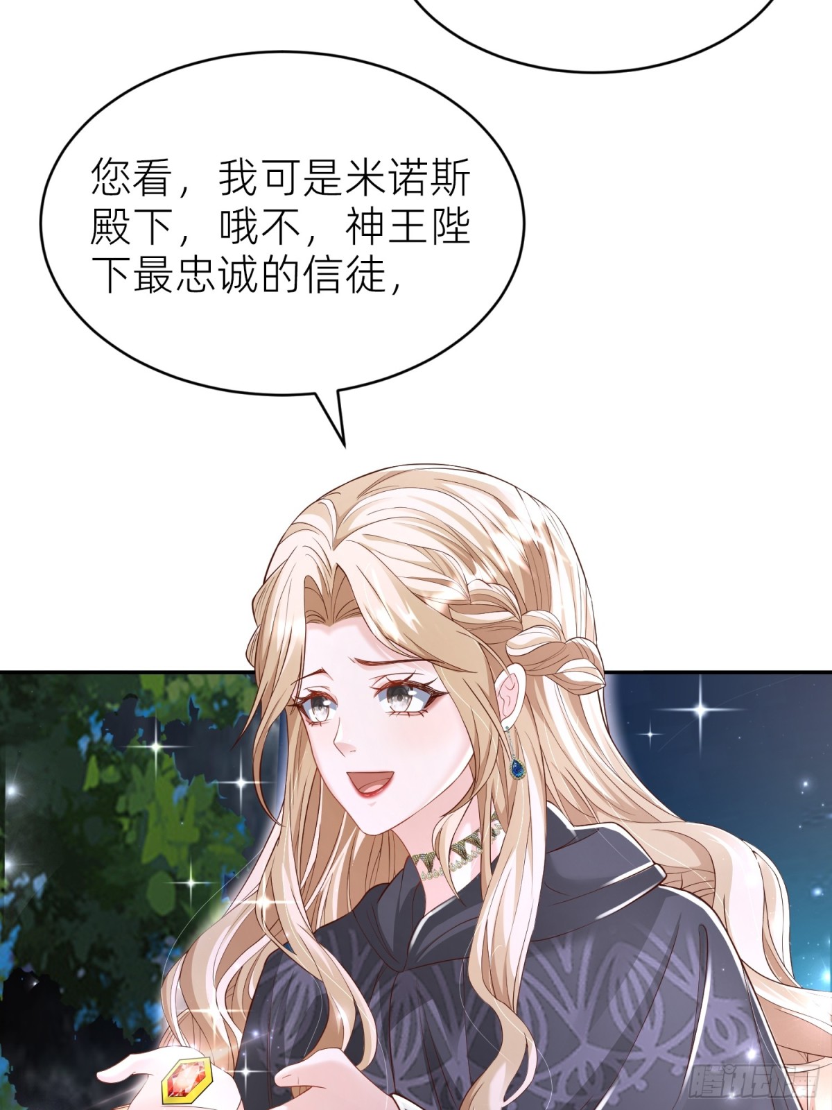 009 成为狱卒(1/2)-第11话