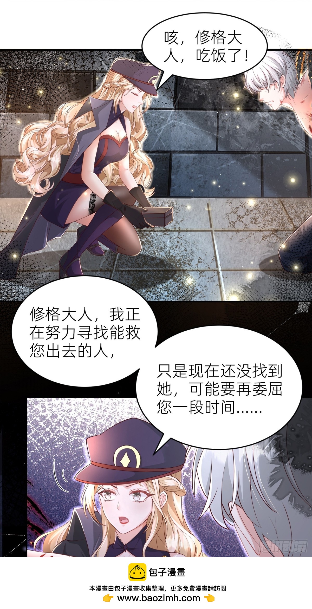 009 成为狱卒(1/2)-第11话