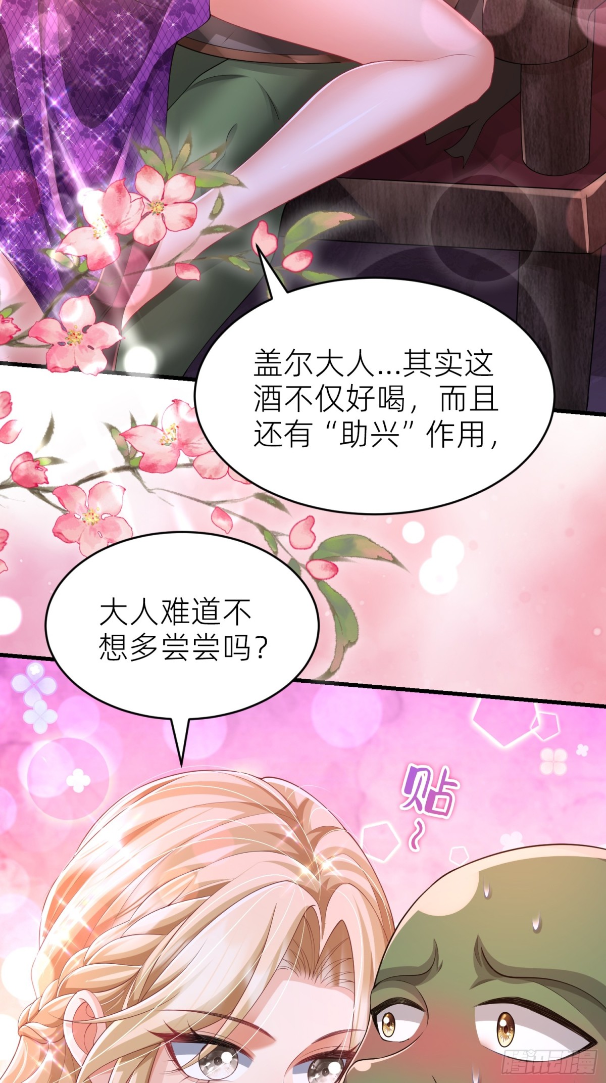 011 计谋(1/2)-第13话