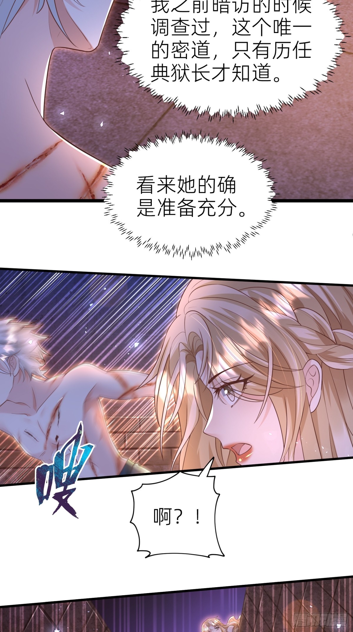 013 逃跑(1/2)-第15话