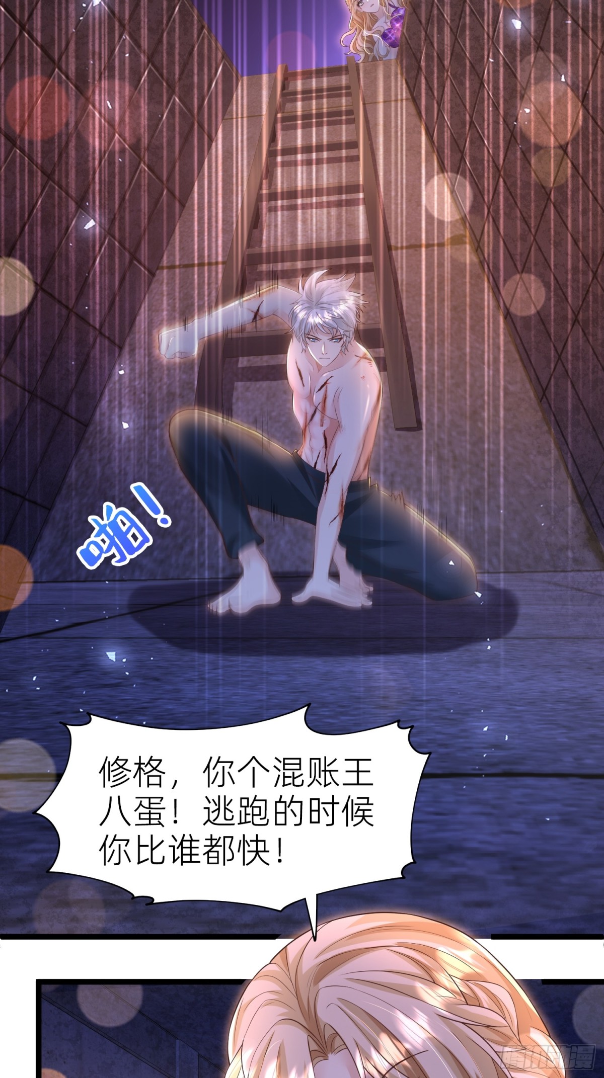 013 逃跑(1/2)-第15话