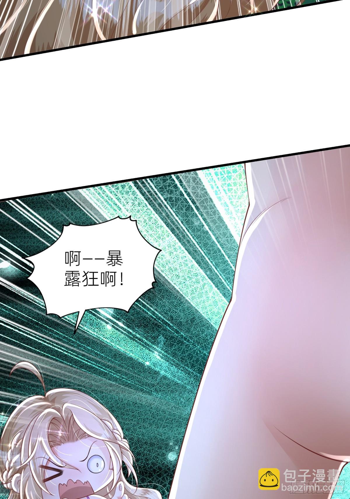 養個神王當老公 - 015 荊棘 - 2