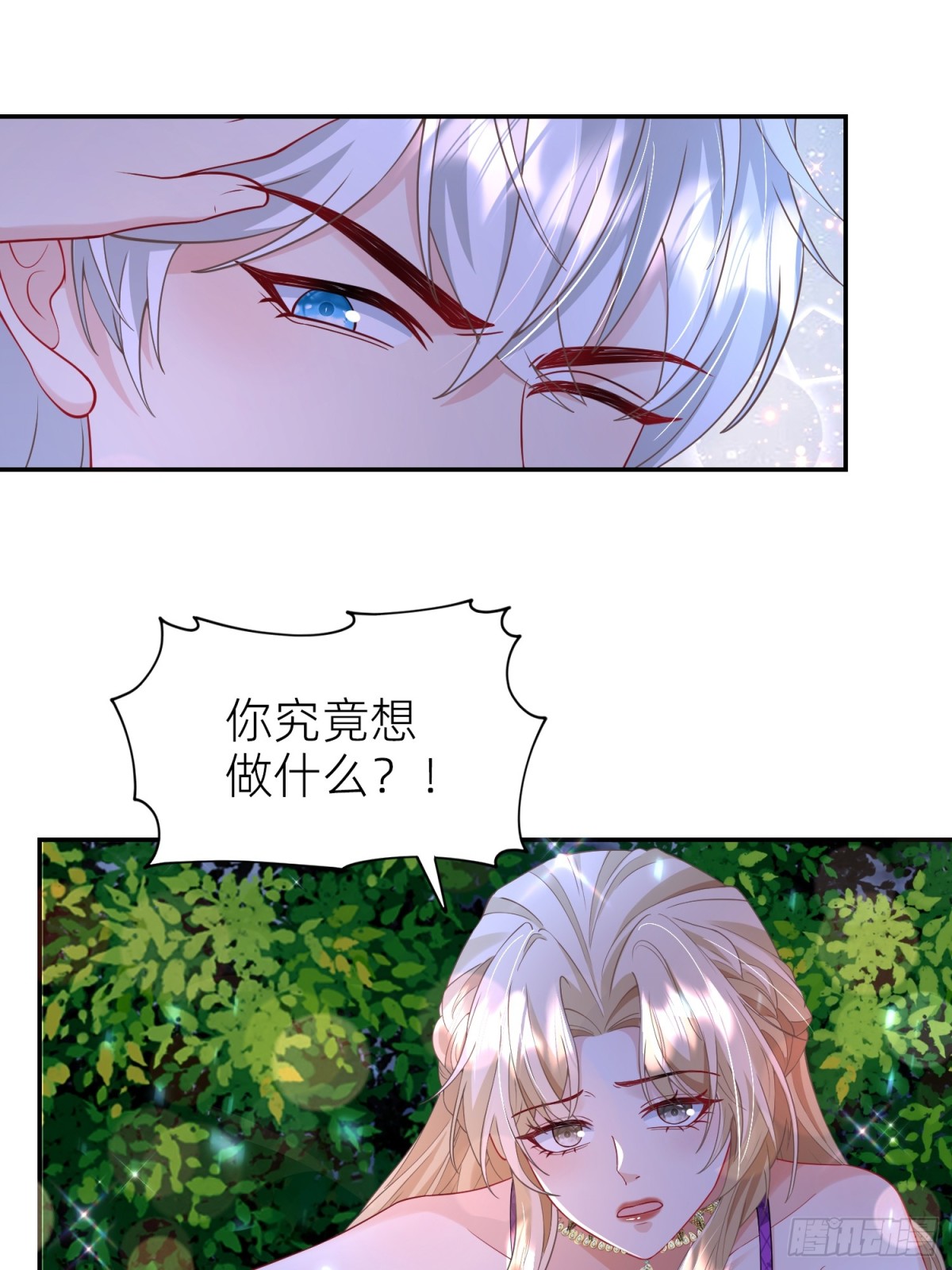 017 你也打我吧(1/2)-第19话