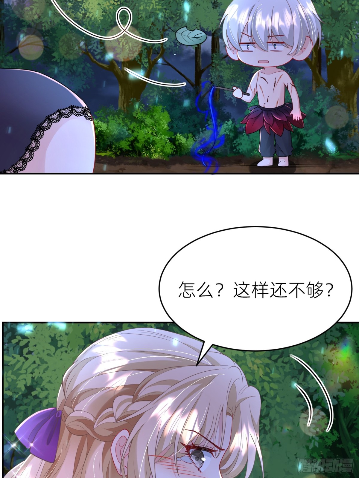 017 你也打我吧(1/2)-第19话