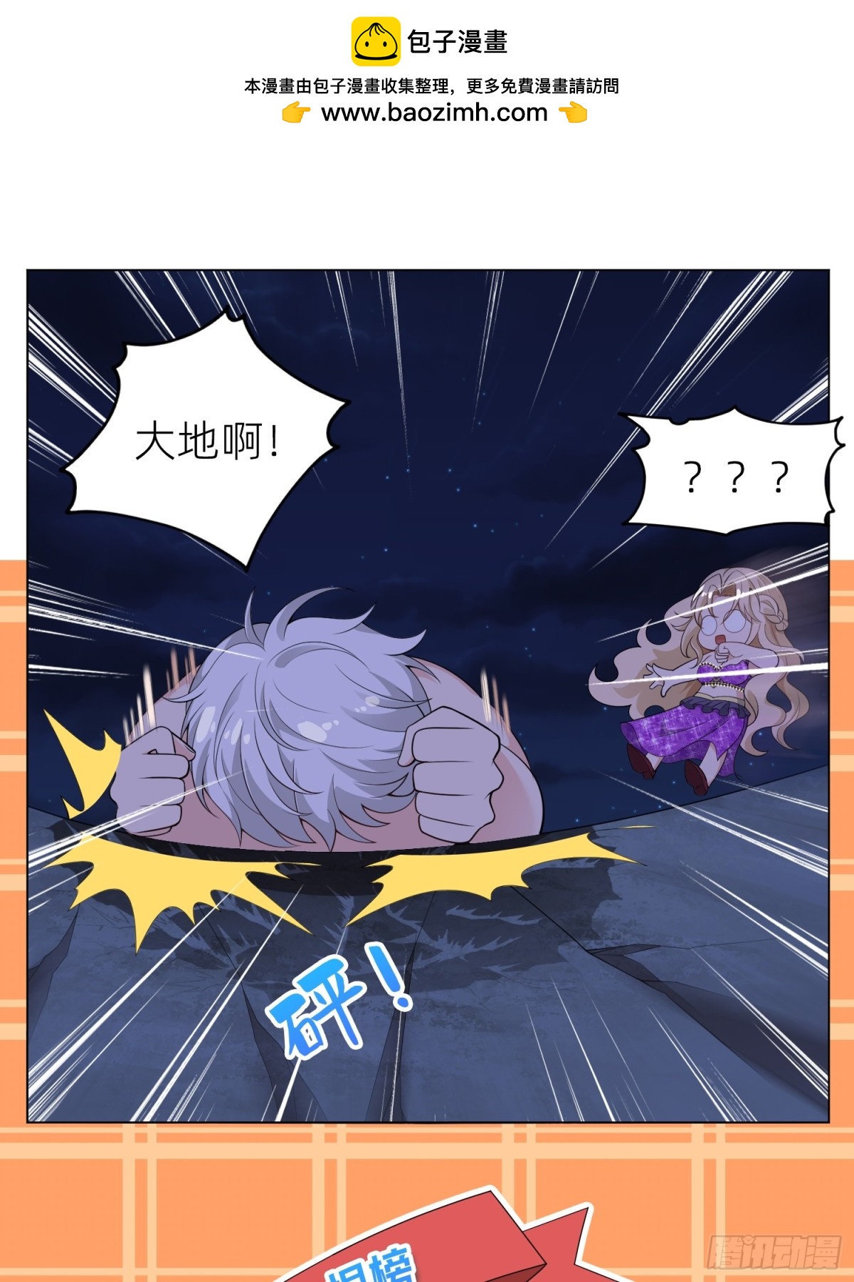 017 你也打我吧(1/2)-第19话