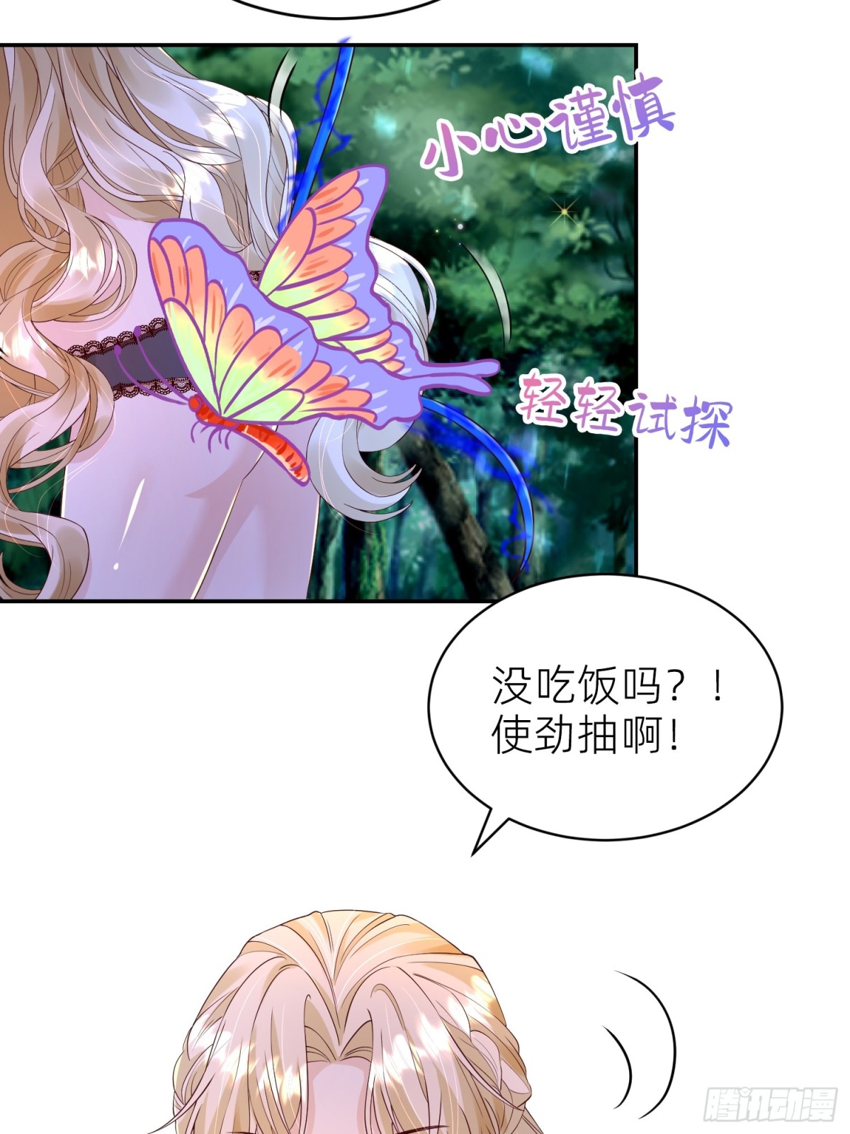 017 你也打我吧(1/2)-第19话