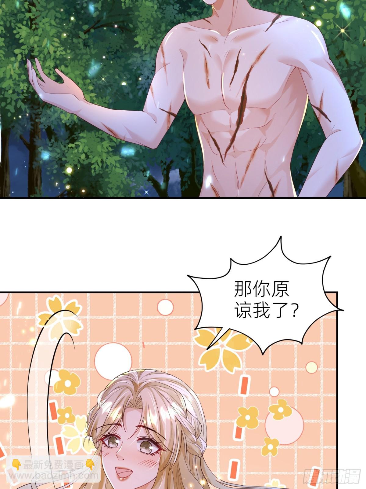 017 你也打我吧(1/2)-第19话