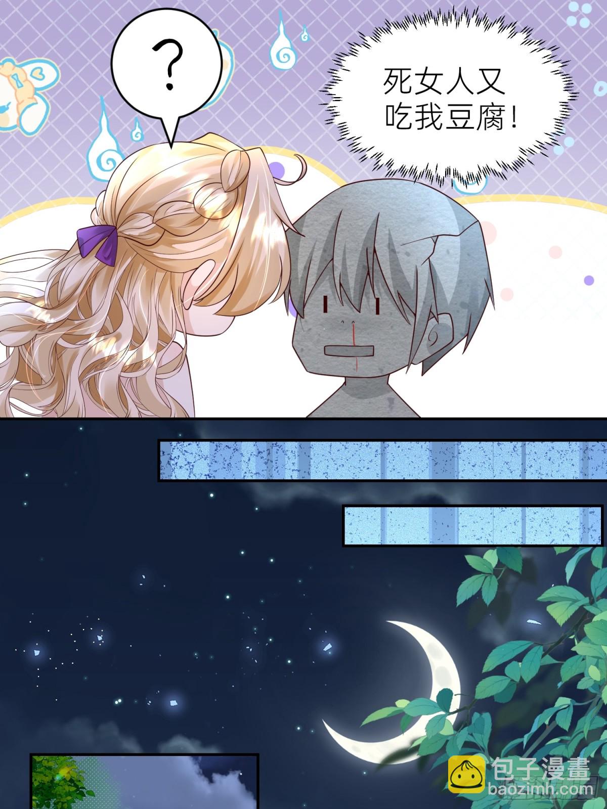 017 你也打我吧(1/2)-第19话