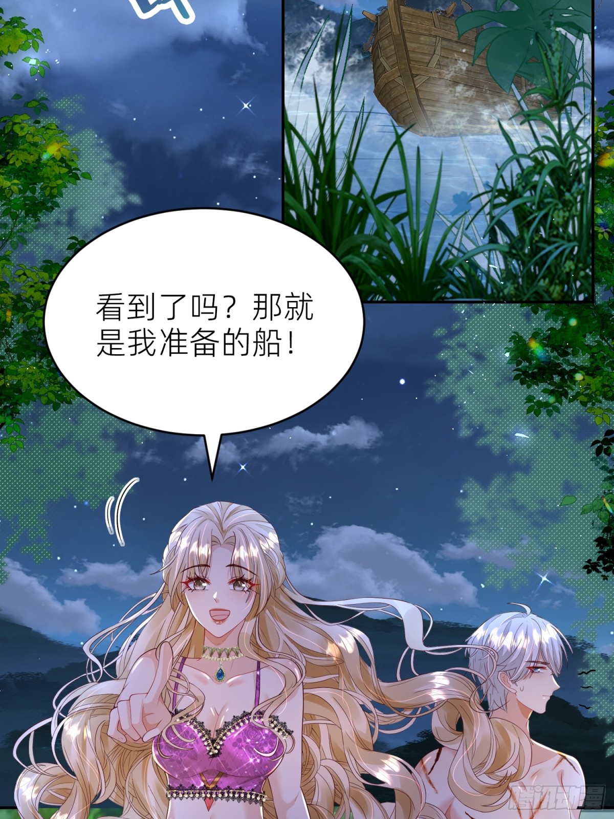 017 你也打我吧(1/2)-第19话