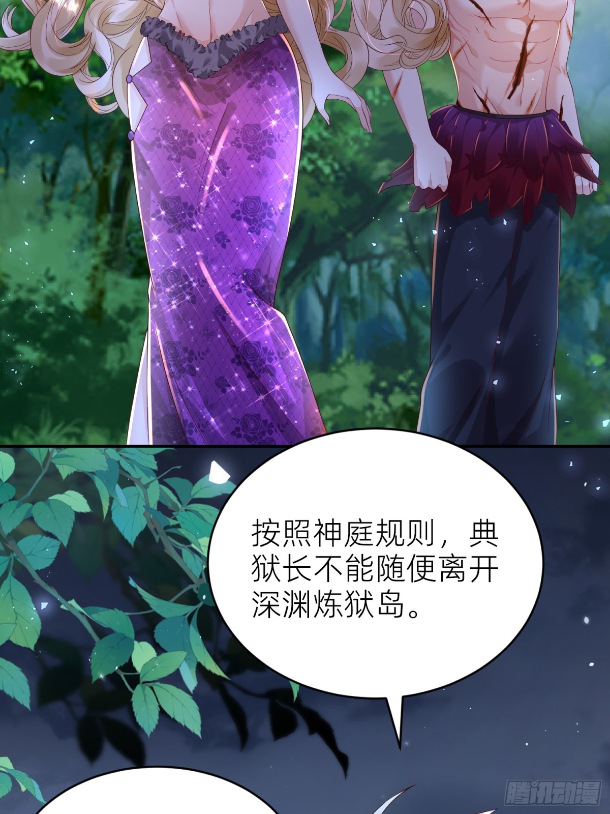 017 你也打我吧(1/2)-第19话