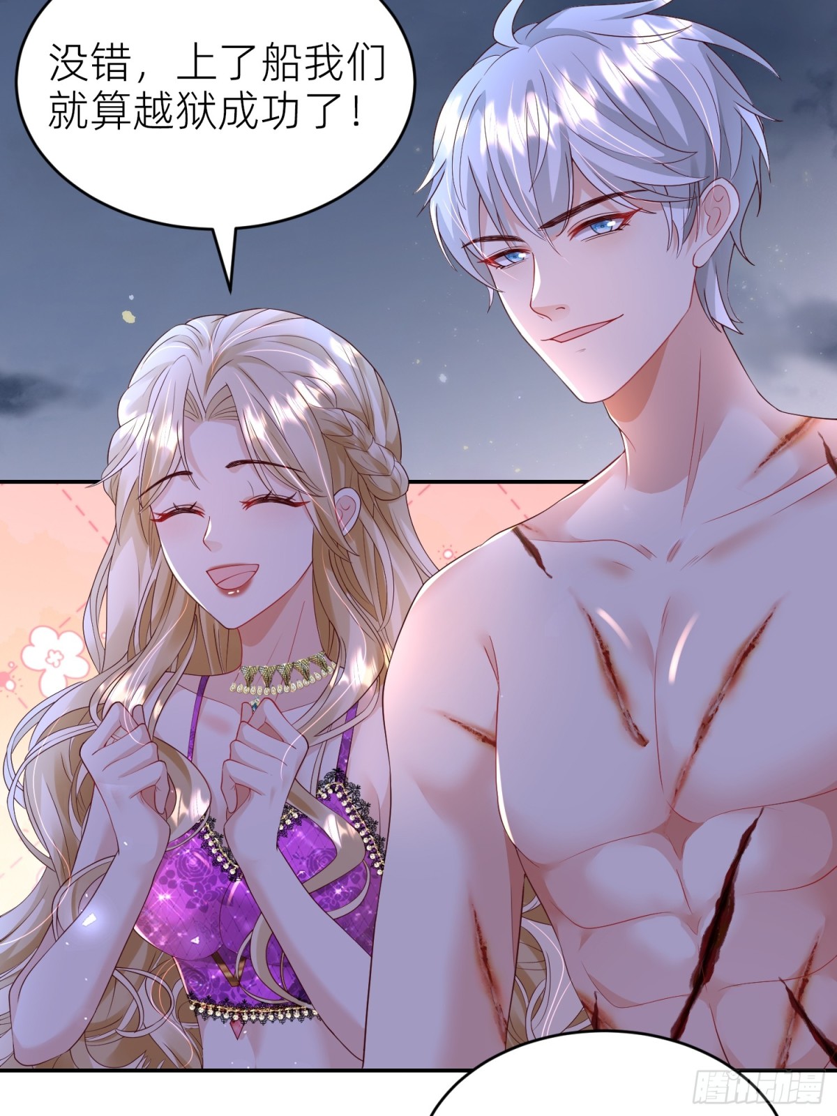 017 你也打我吧(1/2)-第19话