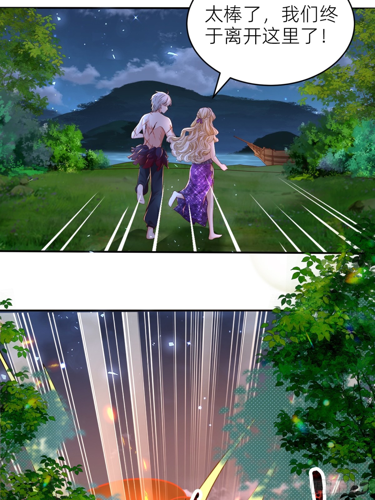 017 你也打我吧(1/2)-第19话