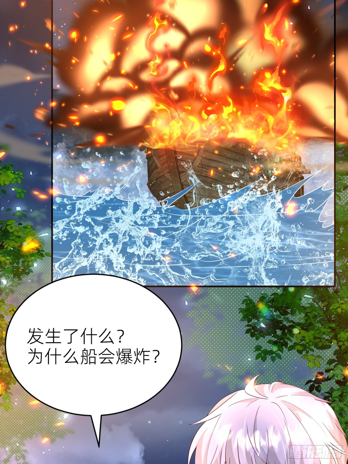 017 你也打我吧(1/2)-第19话