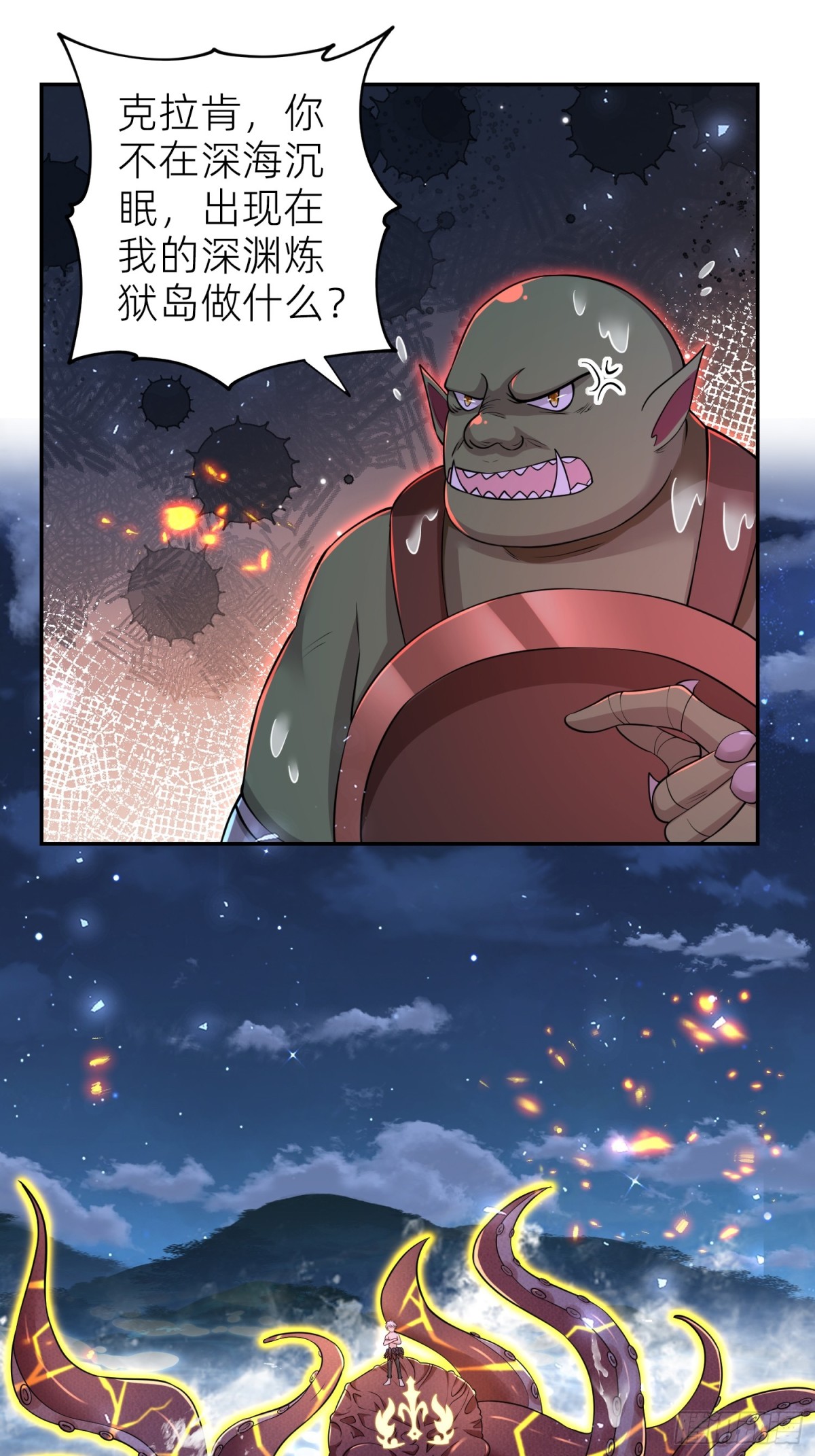 019 克拉肯-第21话