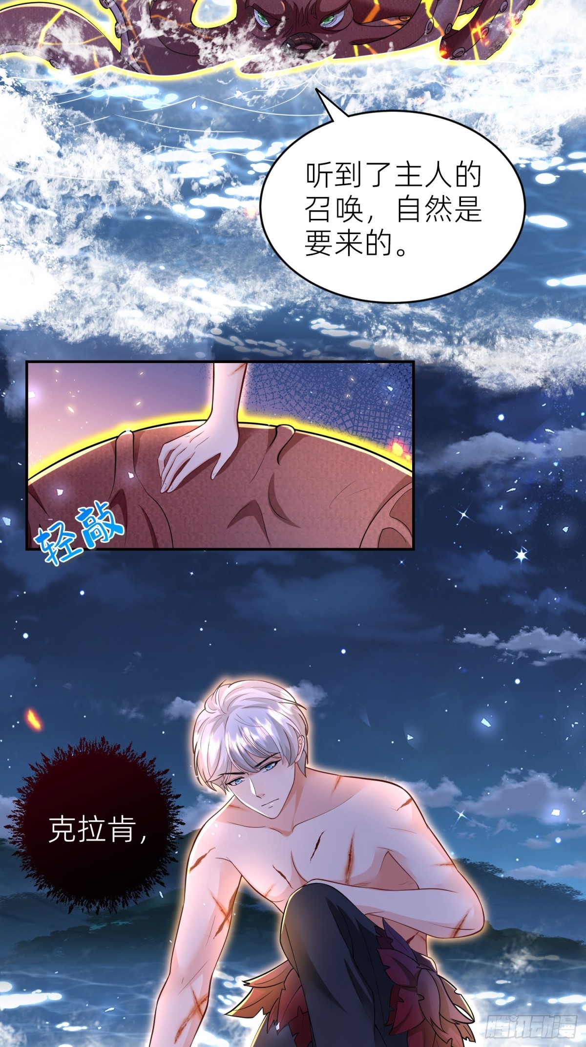 019 克拉肯-第21话