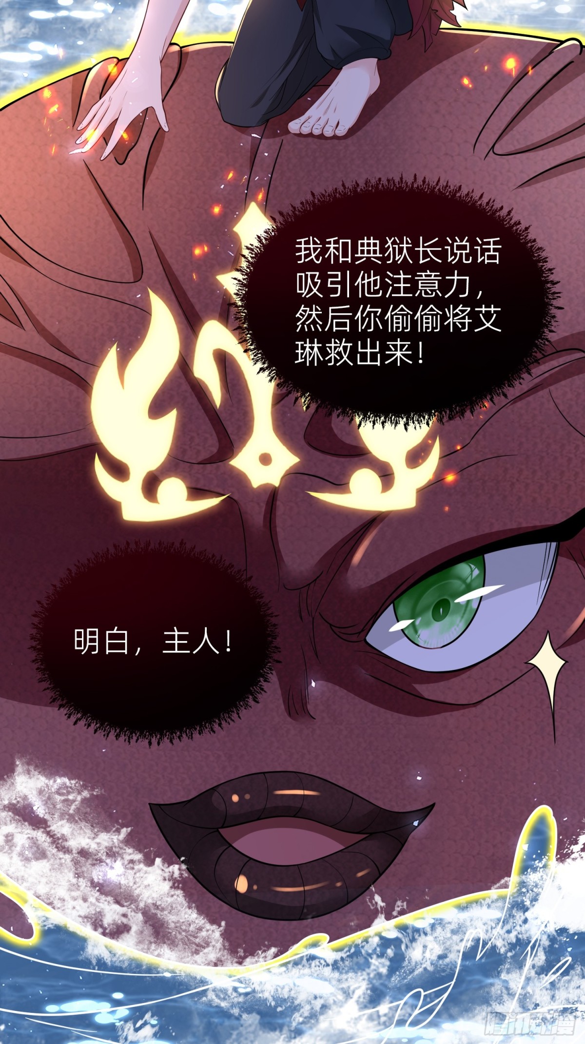 019 克拉肯-第21话