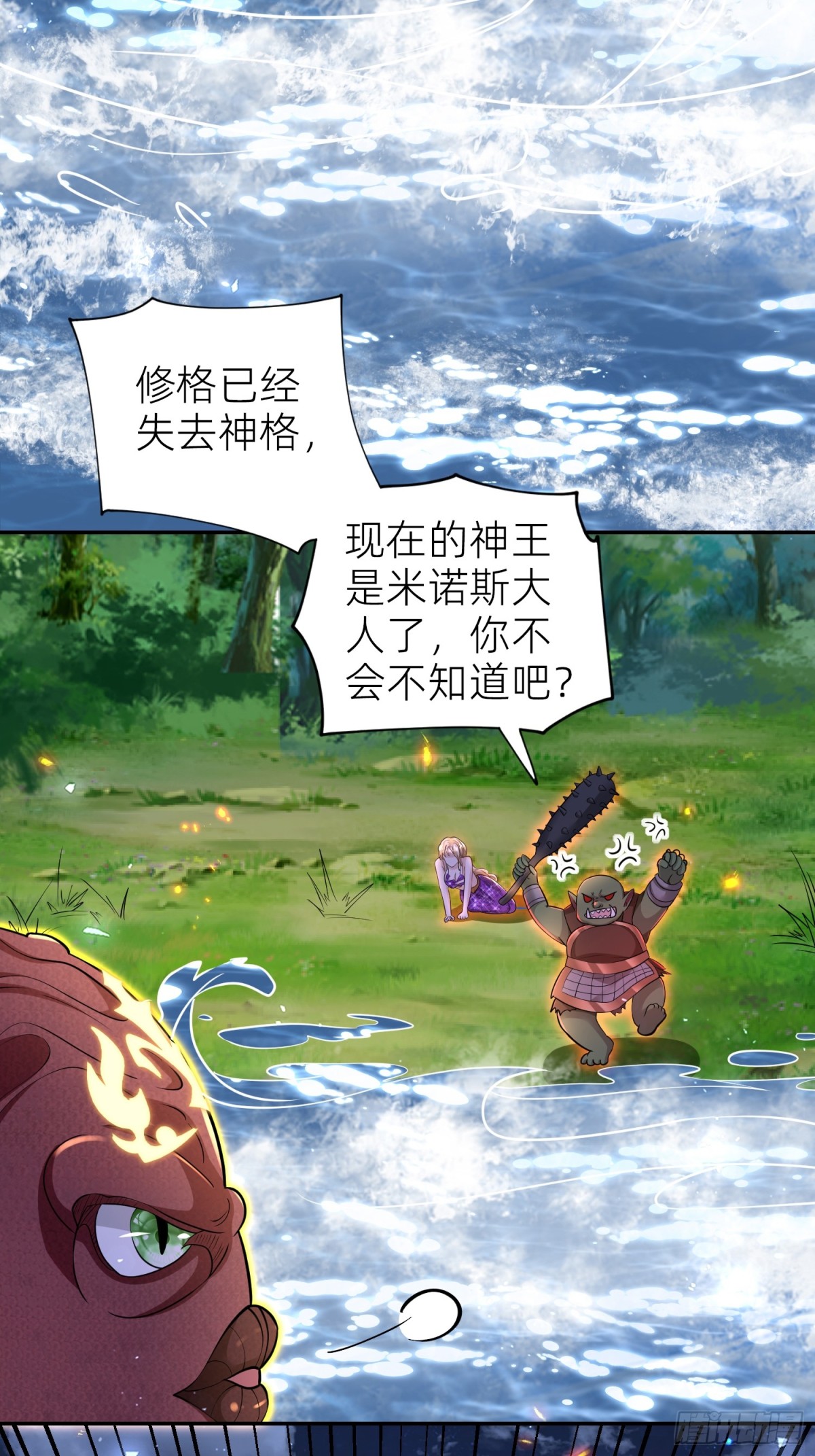 019 克拉肯-第21话