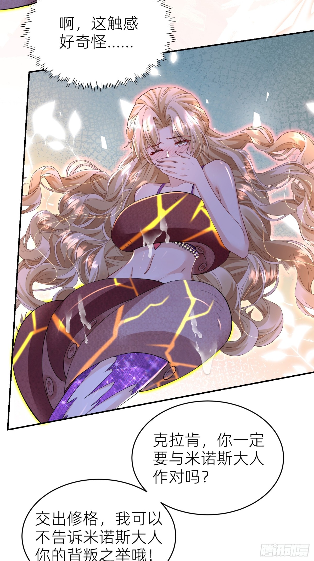 019 克拉肯-第21话