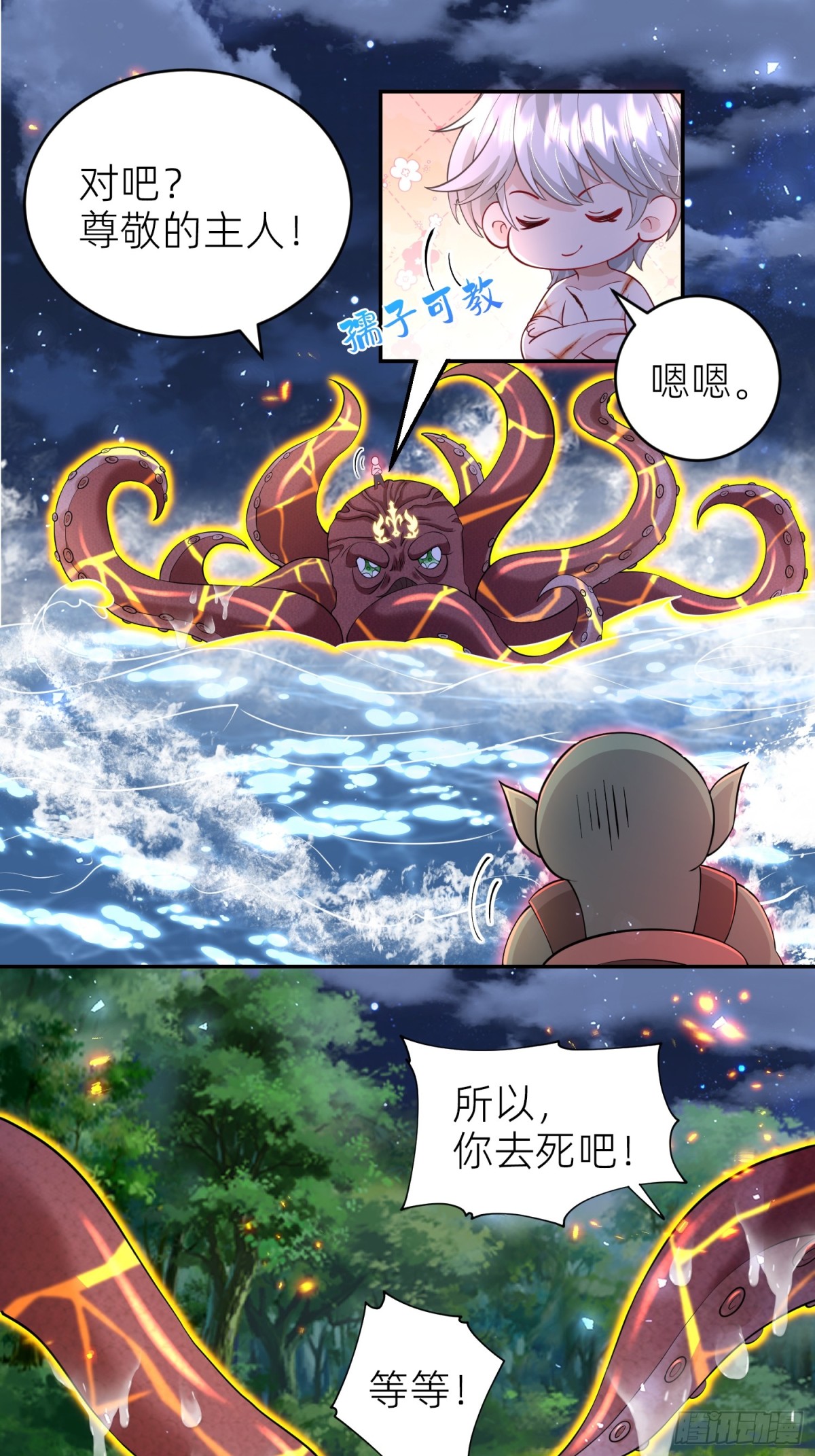 019 克拉肯-第21话