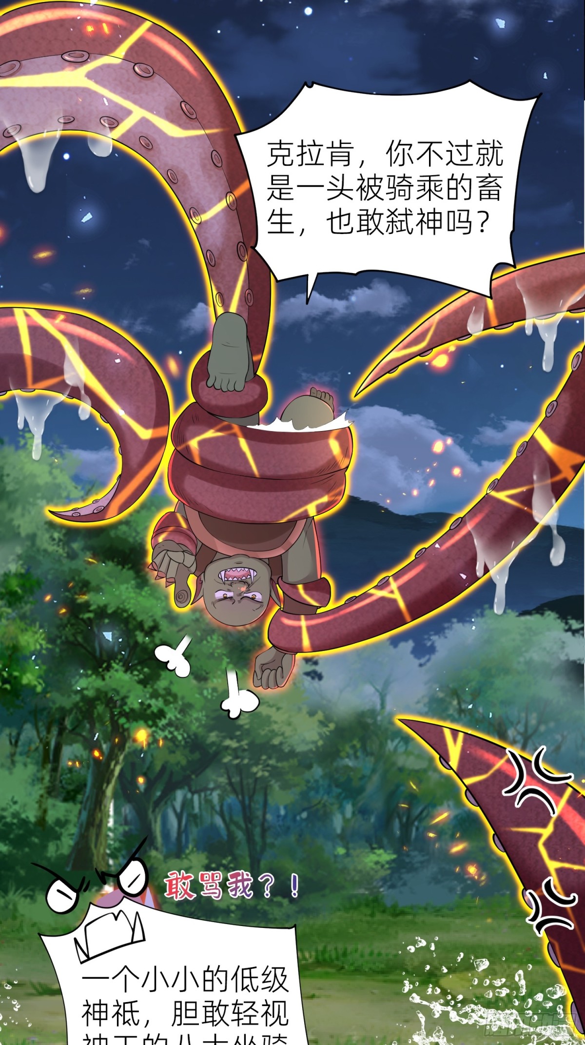 019 克拉肯-第21话