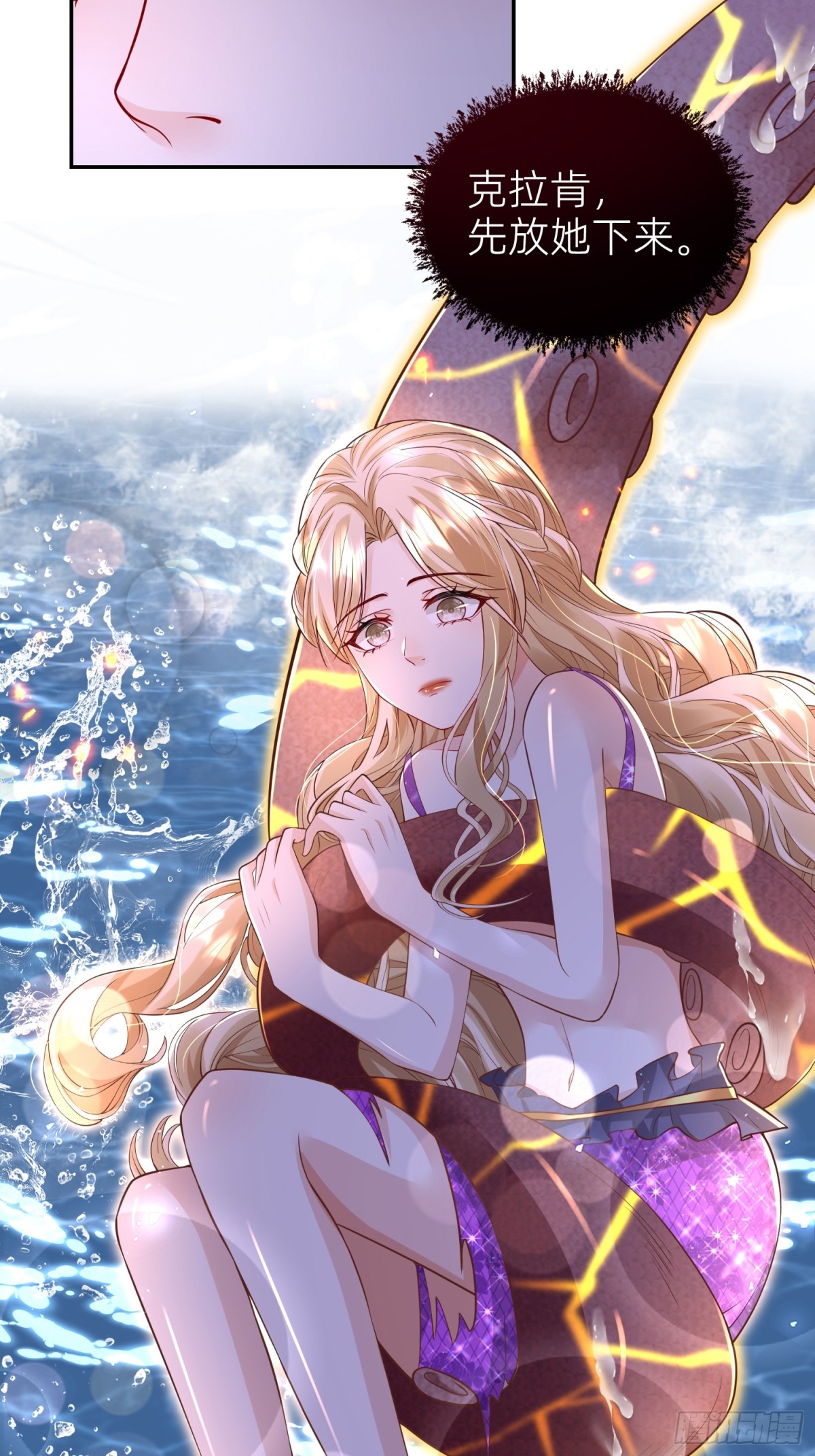 019 克拉肯-第21话