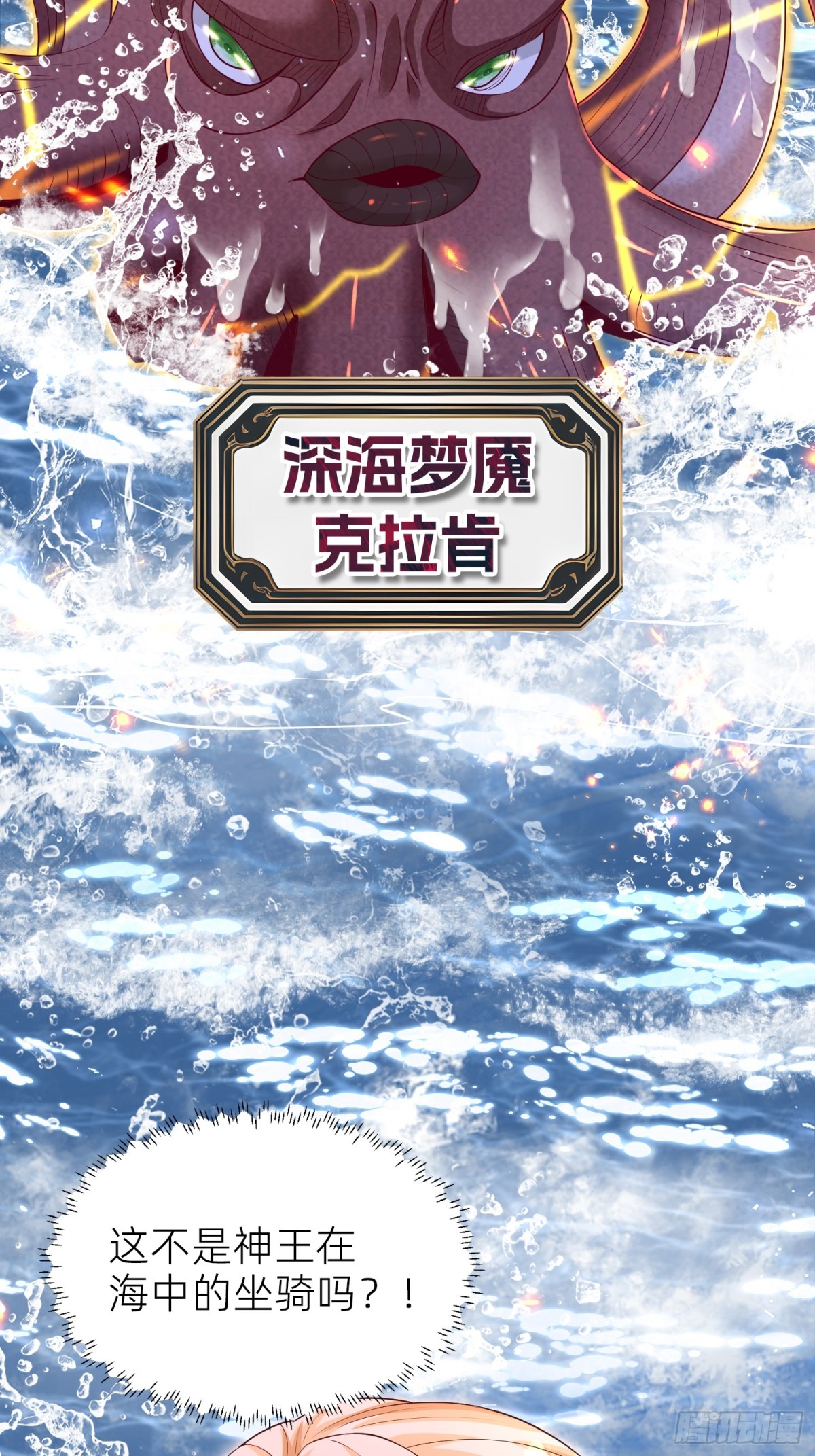 019 克拉肯-第21话