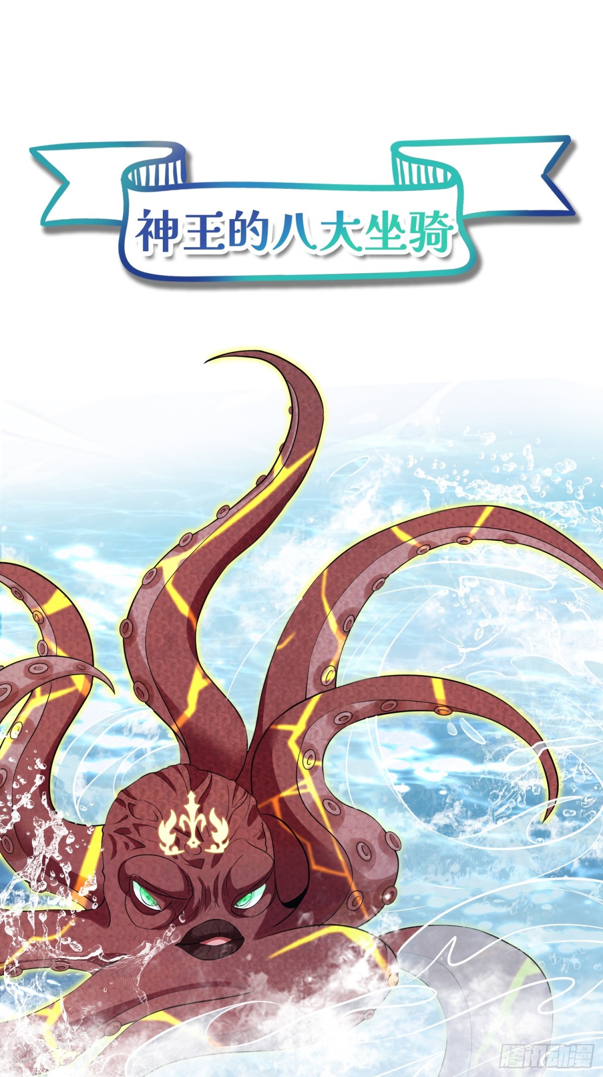 019 克拉肯-第21话