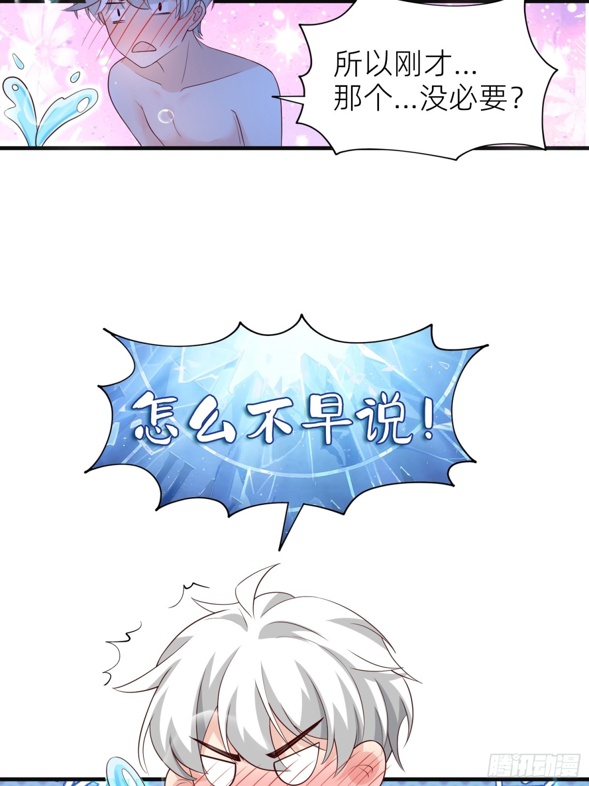 021 灵魂牵绊(1/2)-第23话