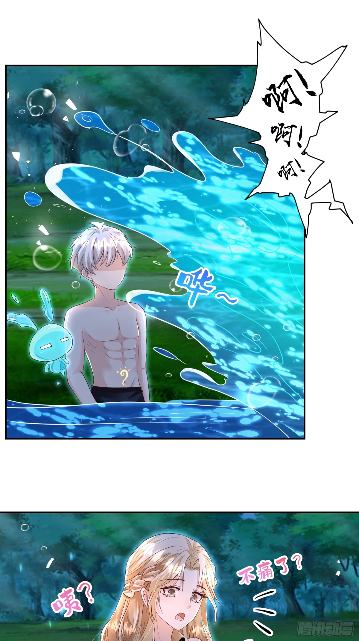 021 灵魂牵绊(1/2)-第23话