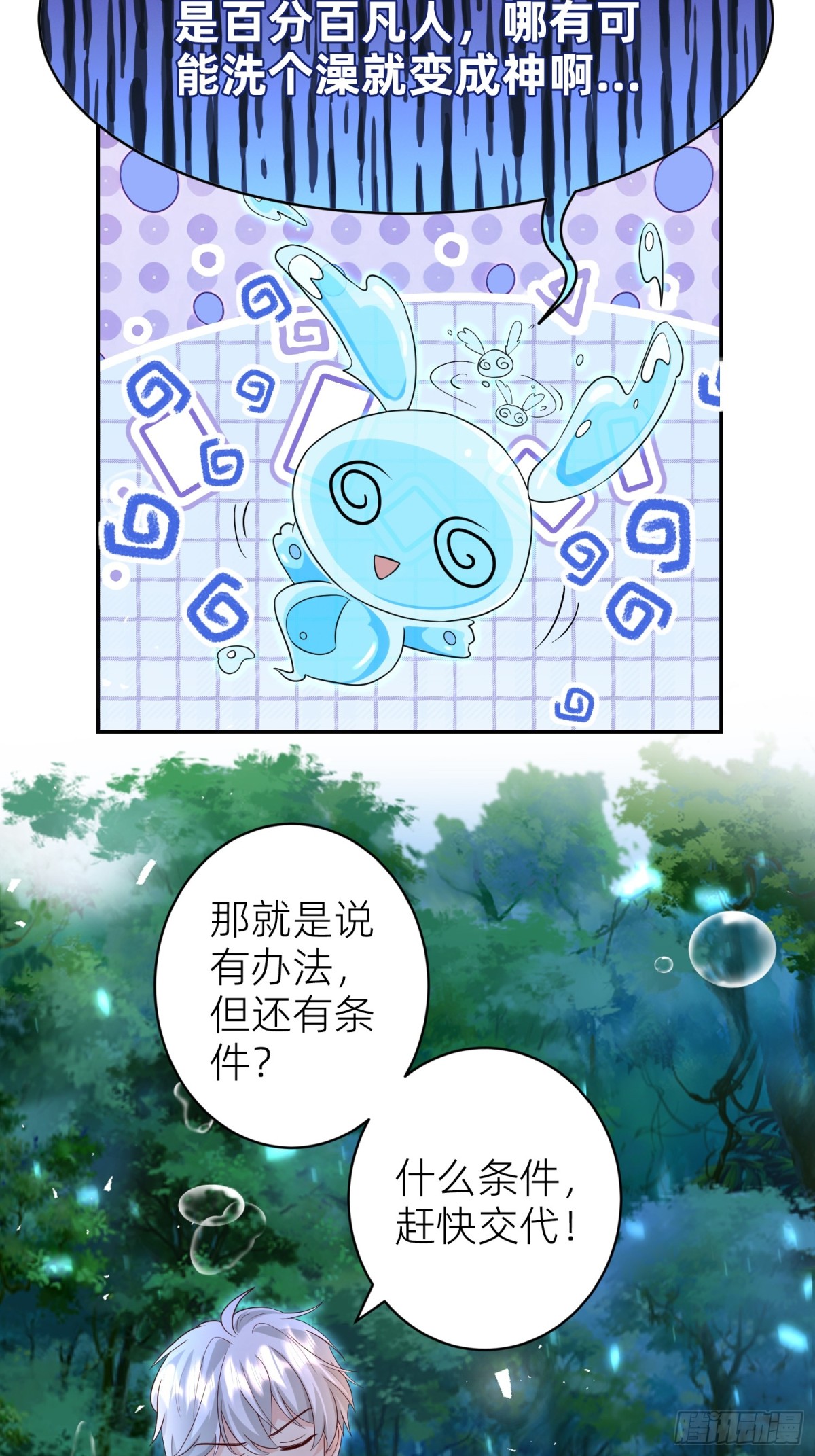 021 灵魂牵绊(1/2)-第23话