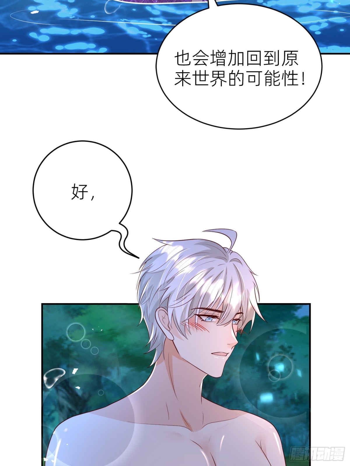 021 灵魂牵绊(1/2)-第23话