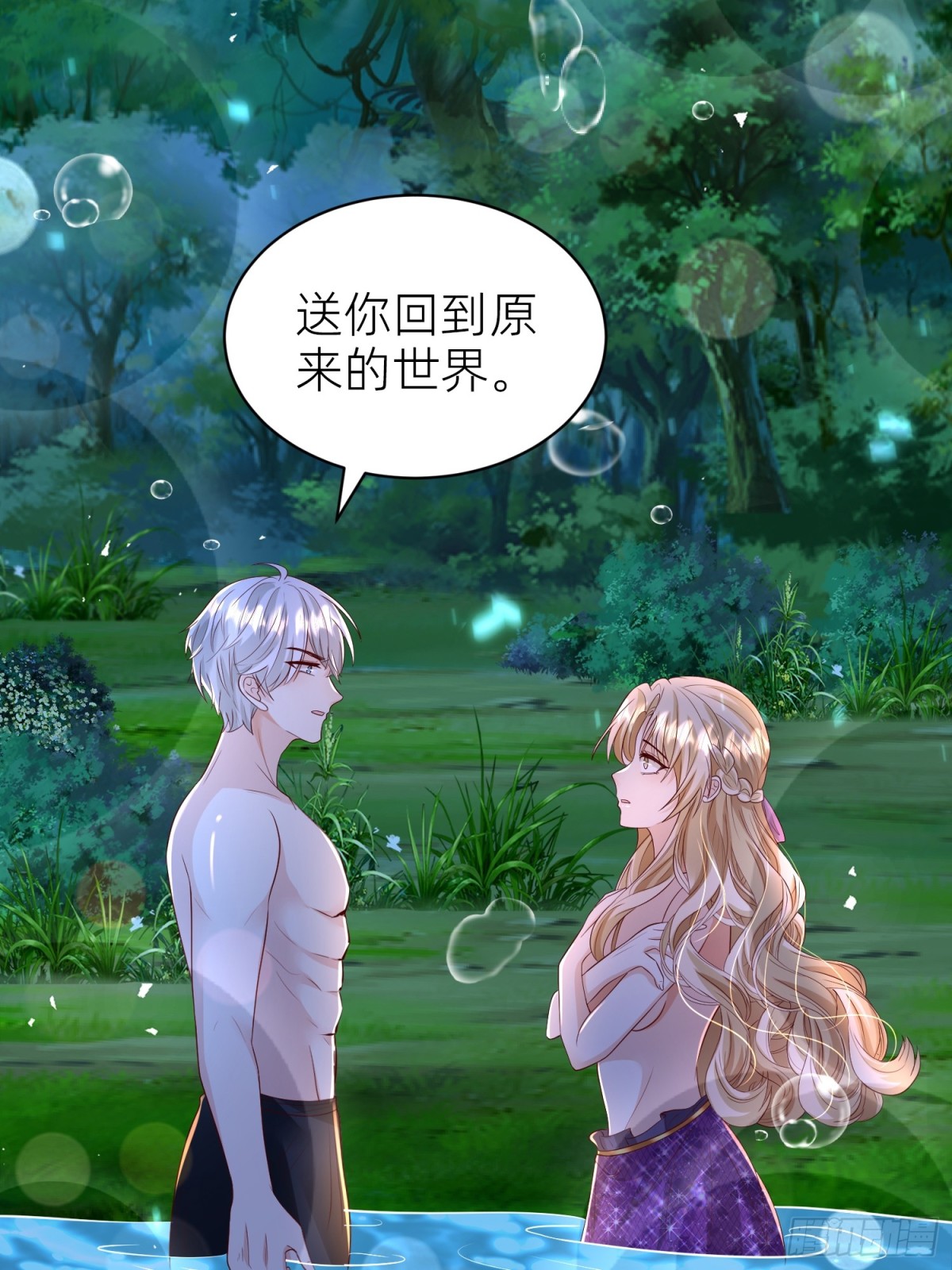 021 灵魂牵绊(1/2)-第23话