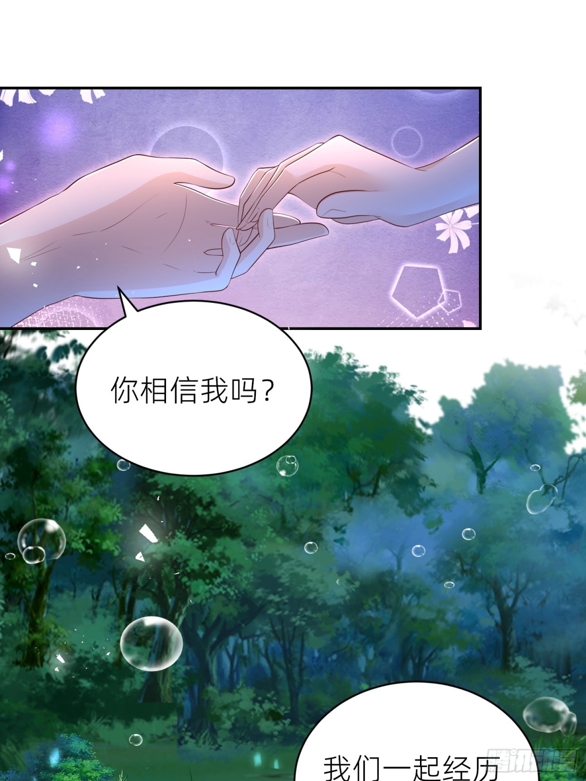 021 灵魂牵绊(1/2)-第23话