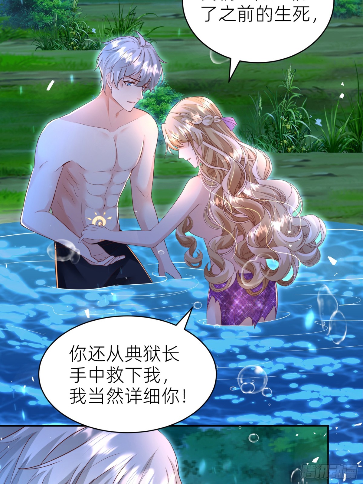 021 灵魂牵绊(1/2)-第23话