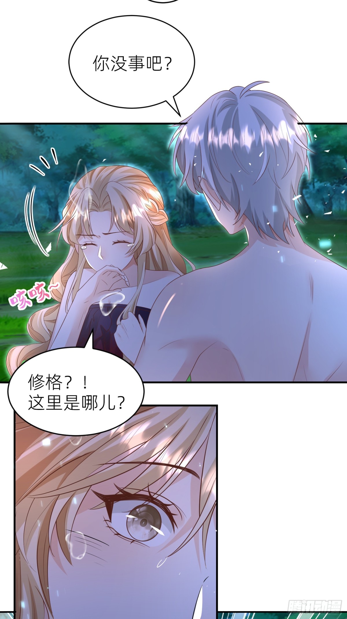 021 灵魂牵绊(1/2)-第23话