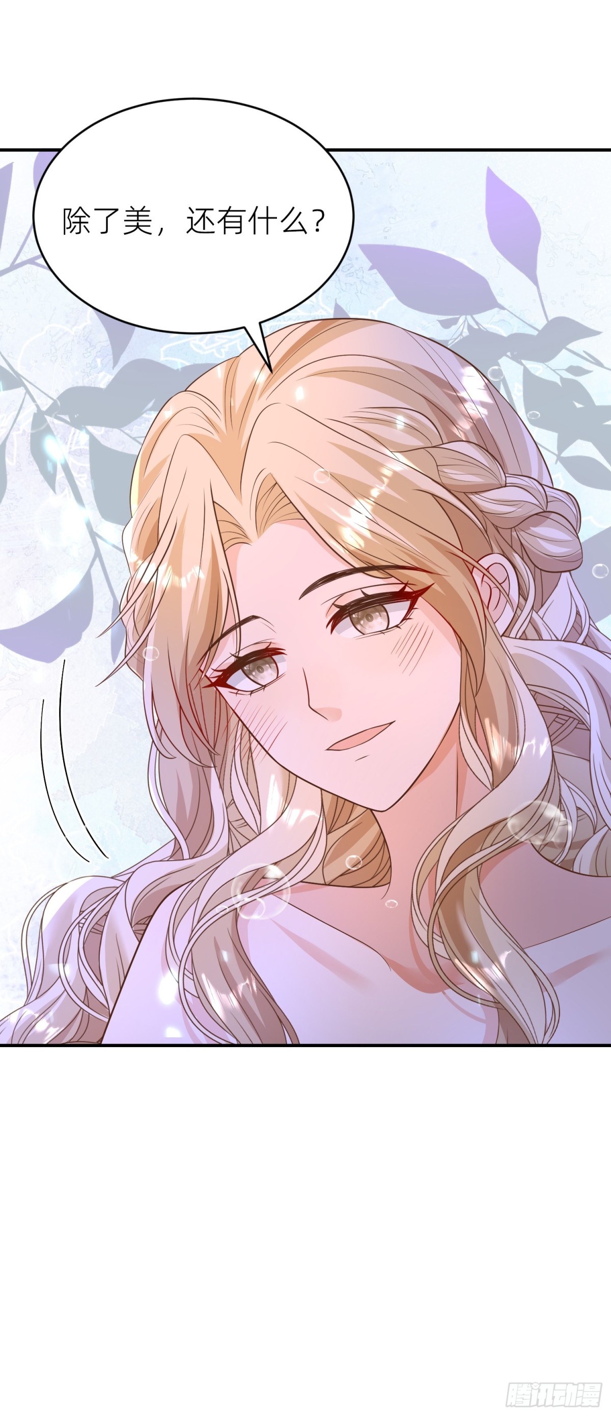 023 圣泉考验(1/2)-第25话