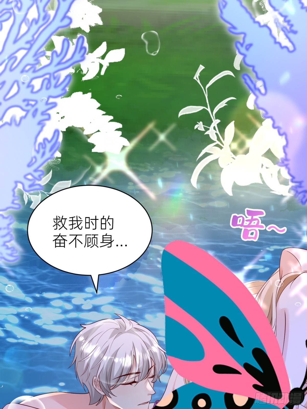 023 圣泉考验(1/2)-第25话