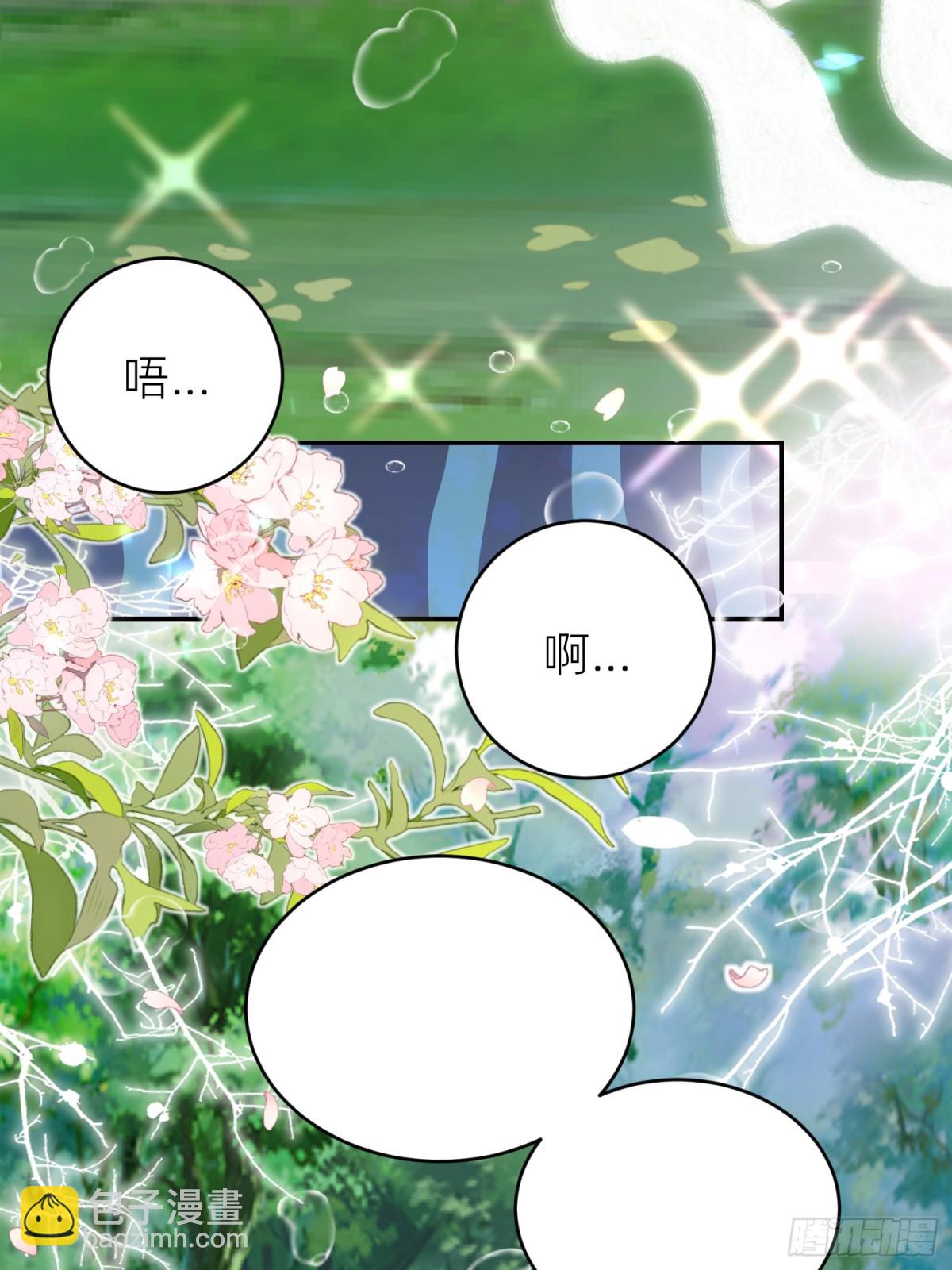 023 圣泉考验(1/2)-第25话