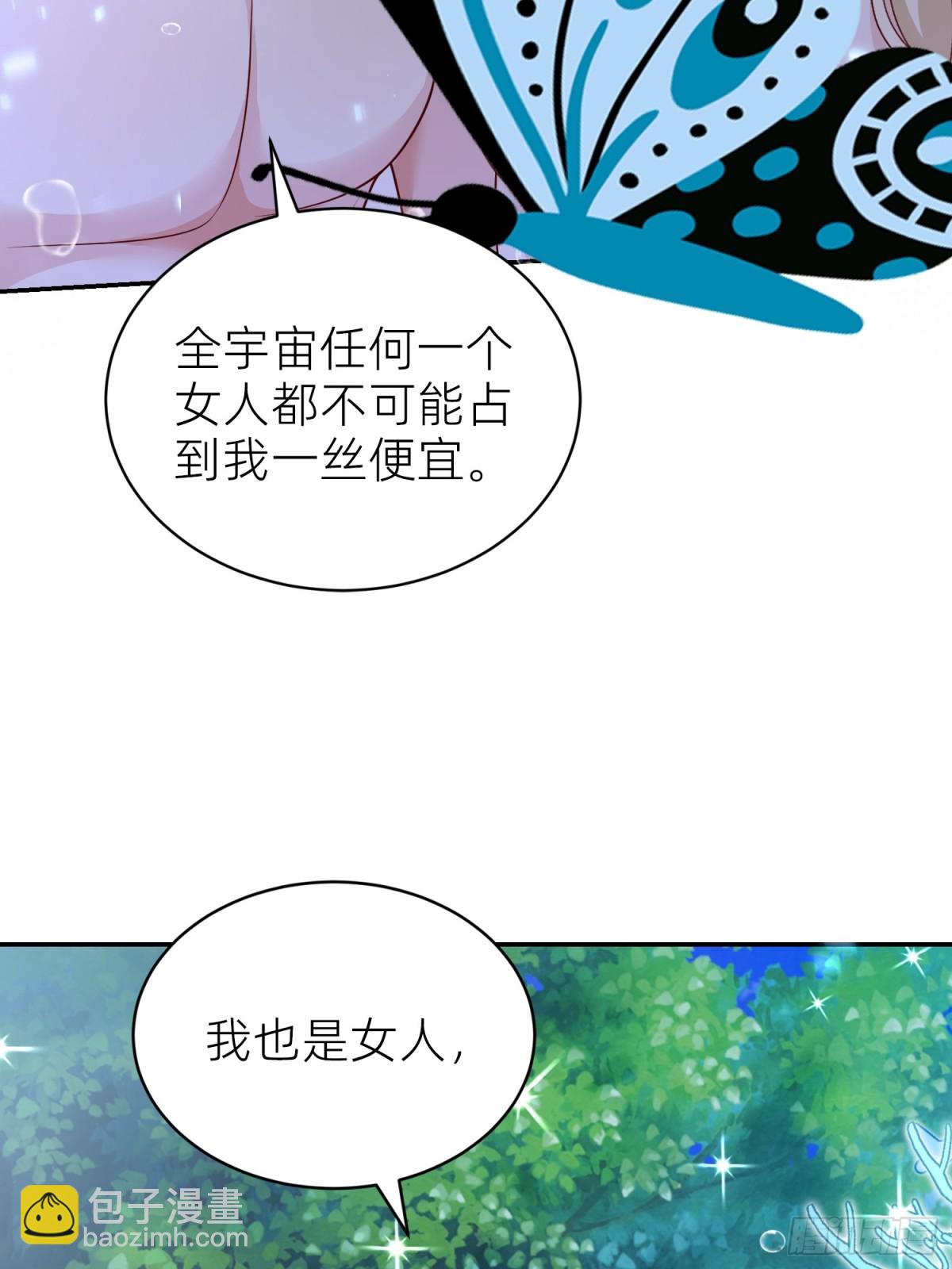 023 圣泉考验(1/2)-第25话