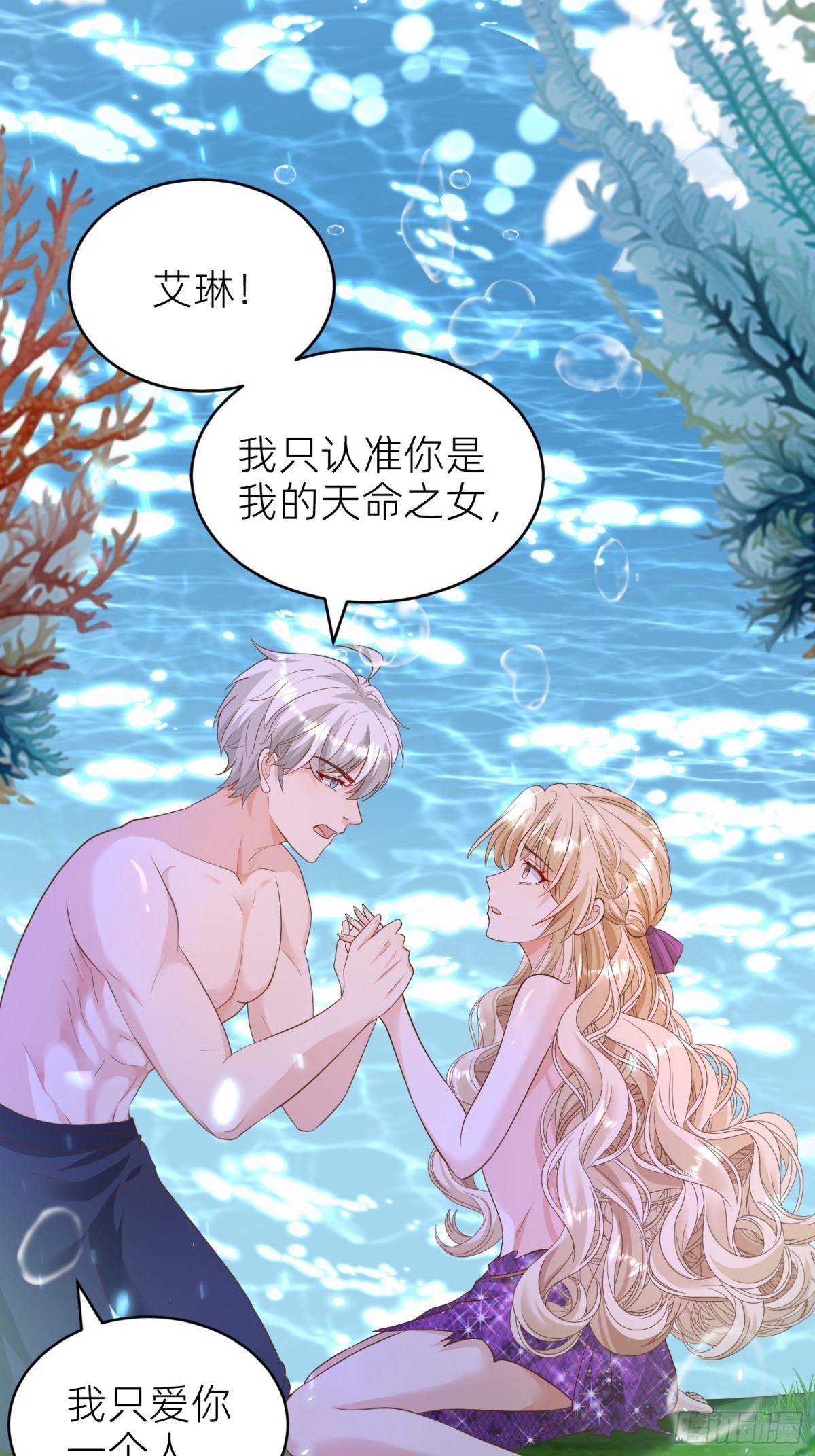 023 圣泉考验(1/2)-第25话