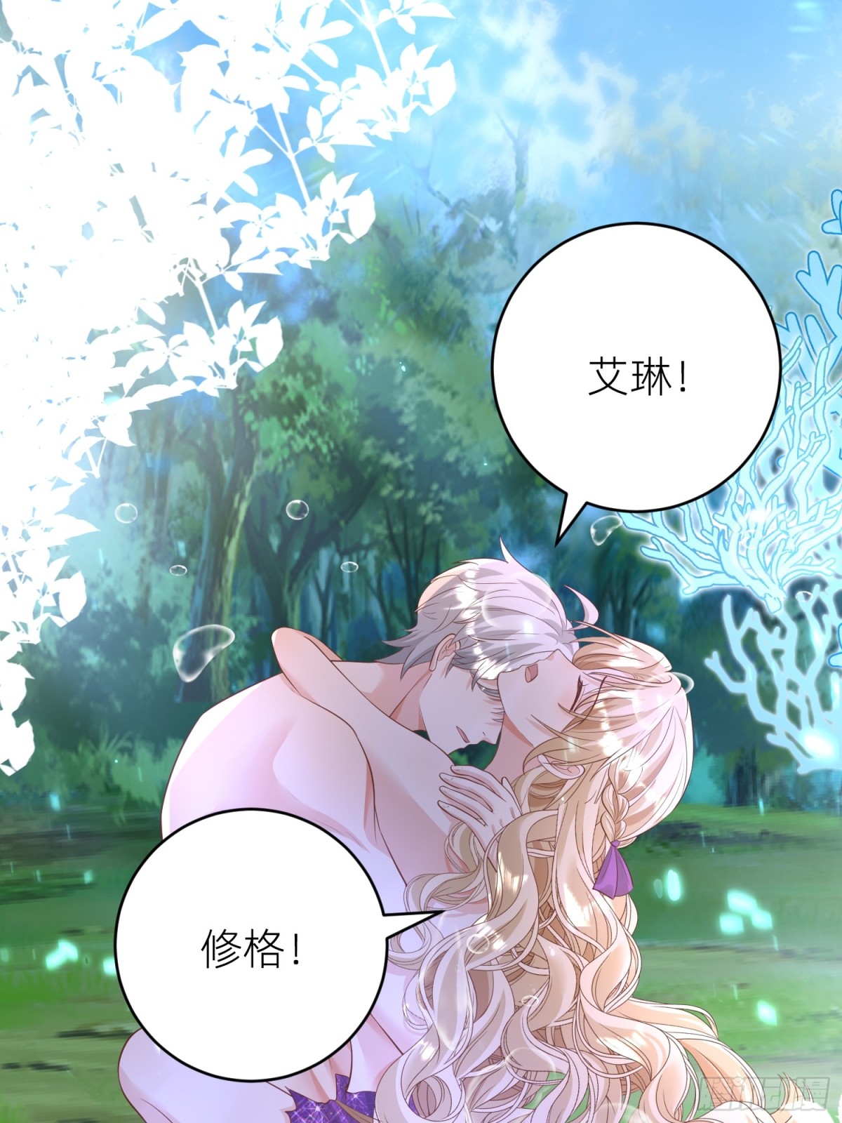 023 圣泉考验(1/2)-第25话