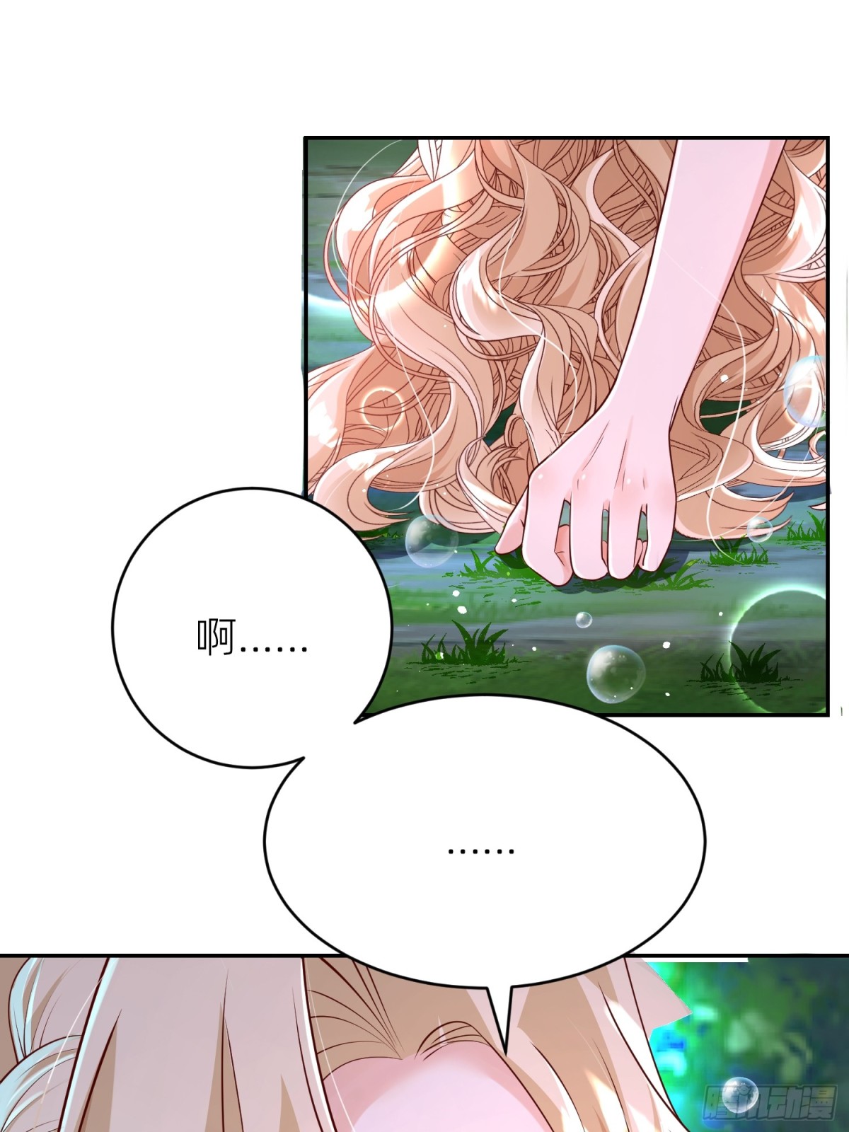 023 圣泉考验(1/2)-第25话