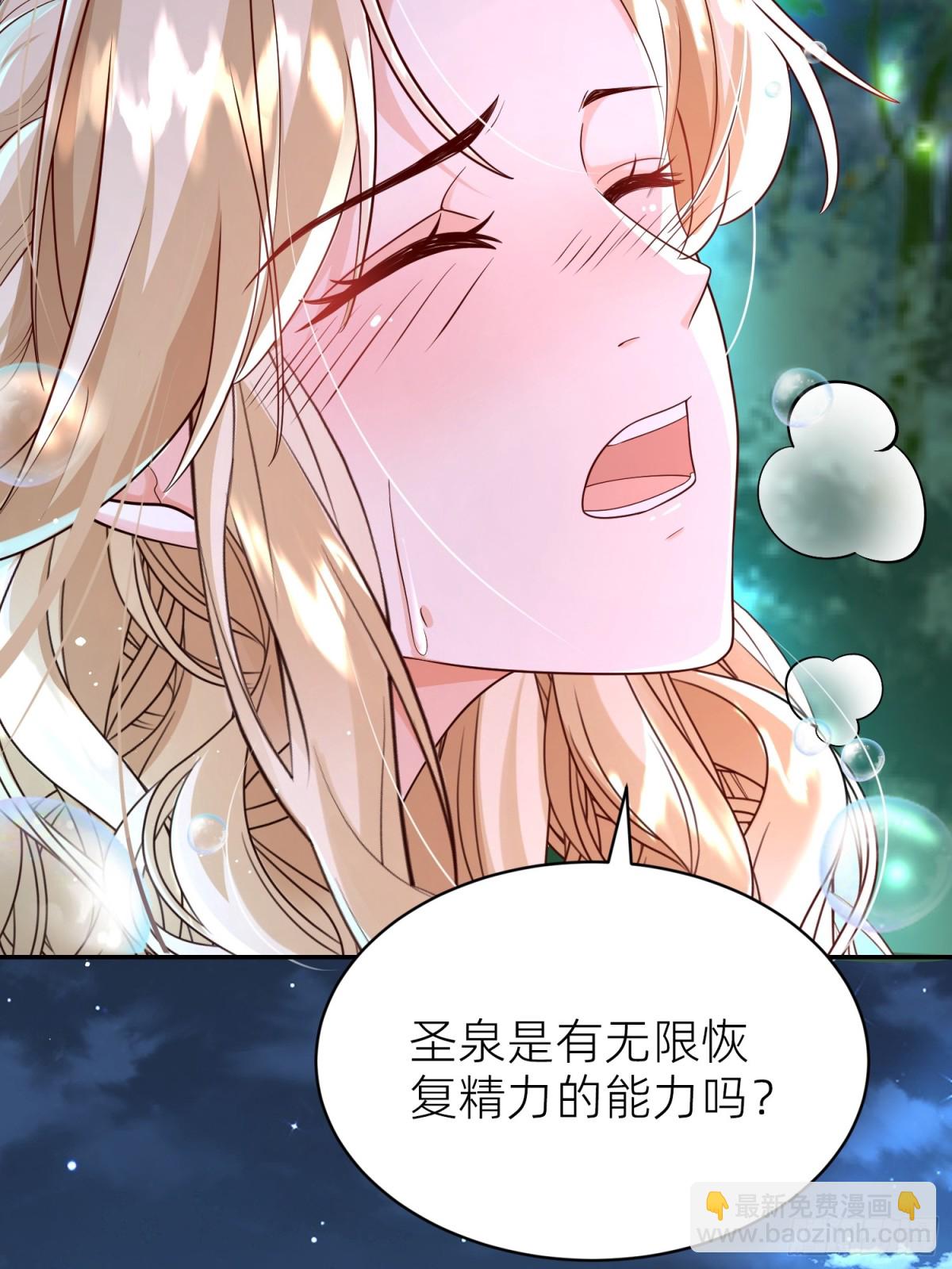 023 圣泉考验(1/2)-第25话