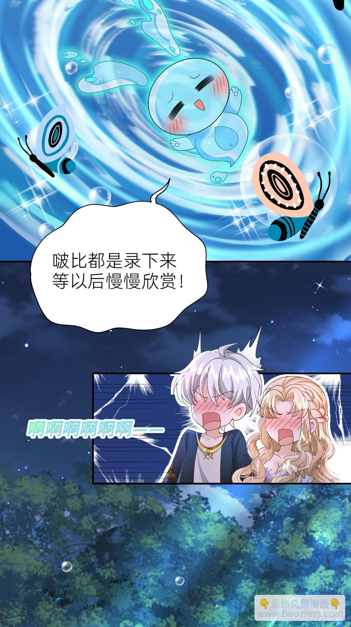 023 圣泉考验(1/2)-第25话