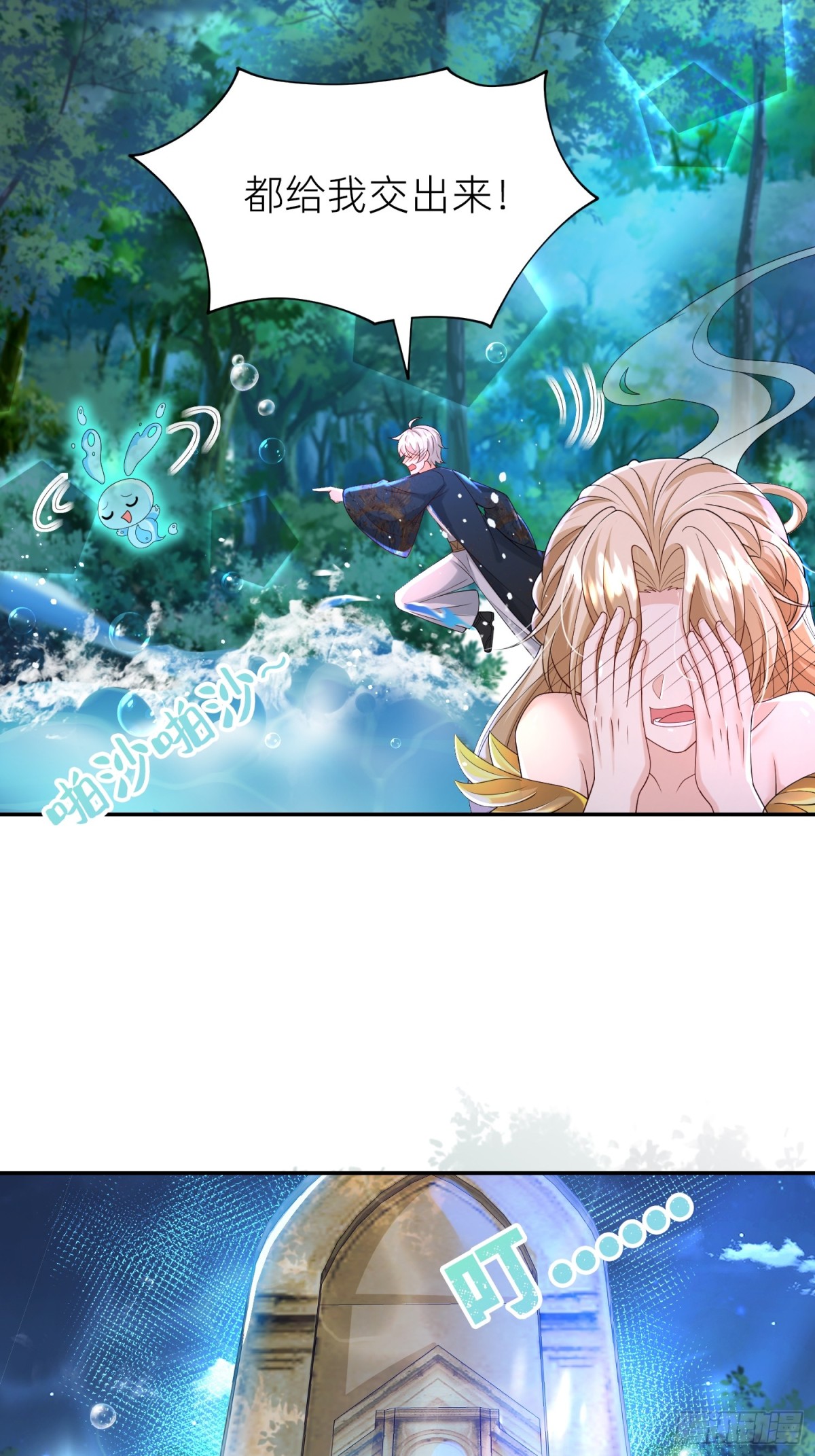 023 圣泉考验(1/2)-第25话