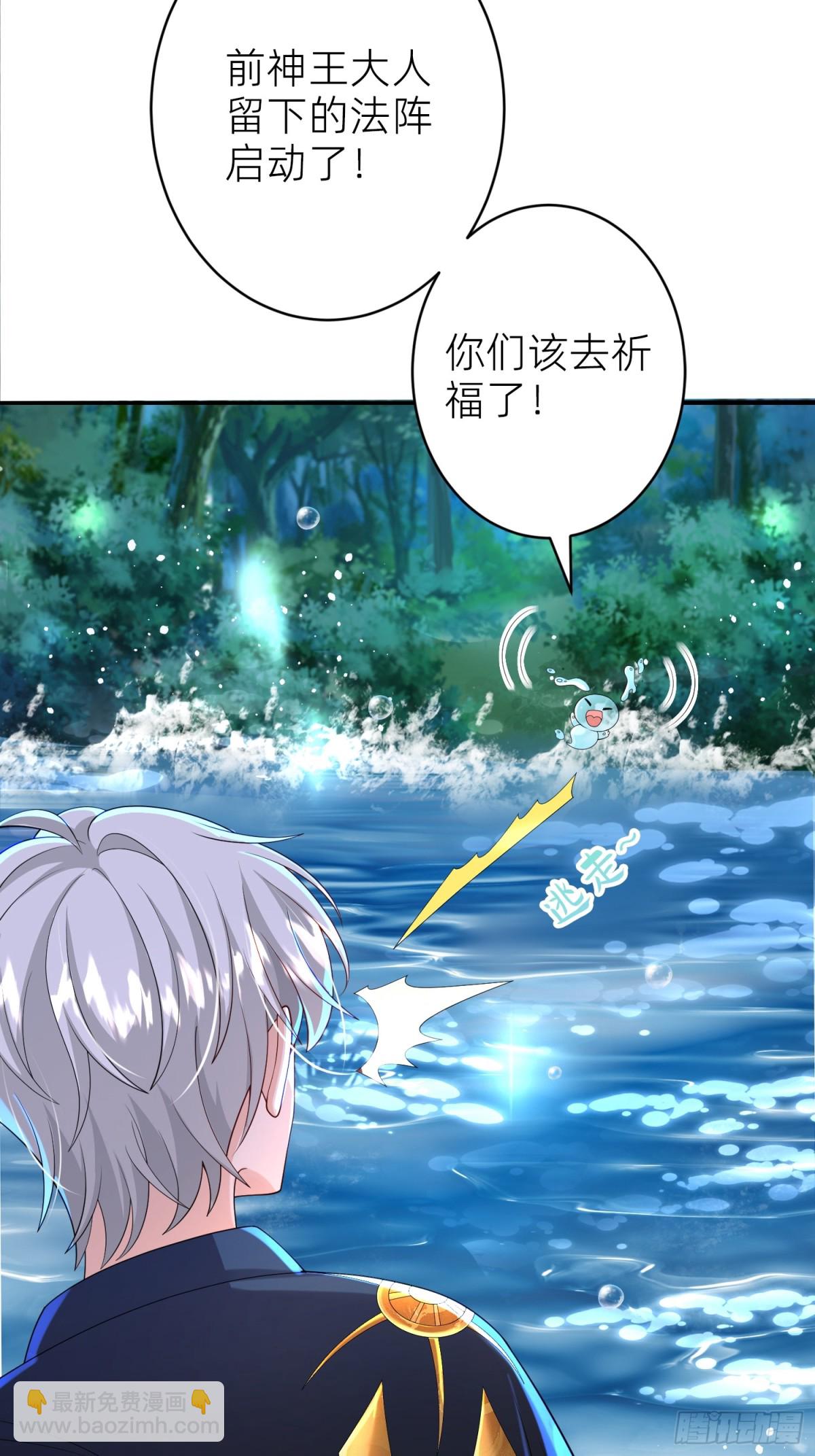 023 圣泉考验(1/2)-第25话