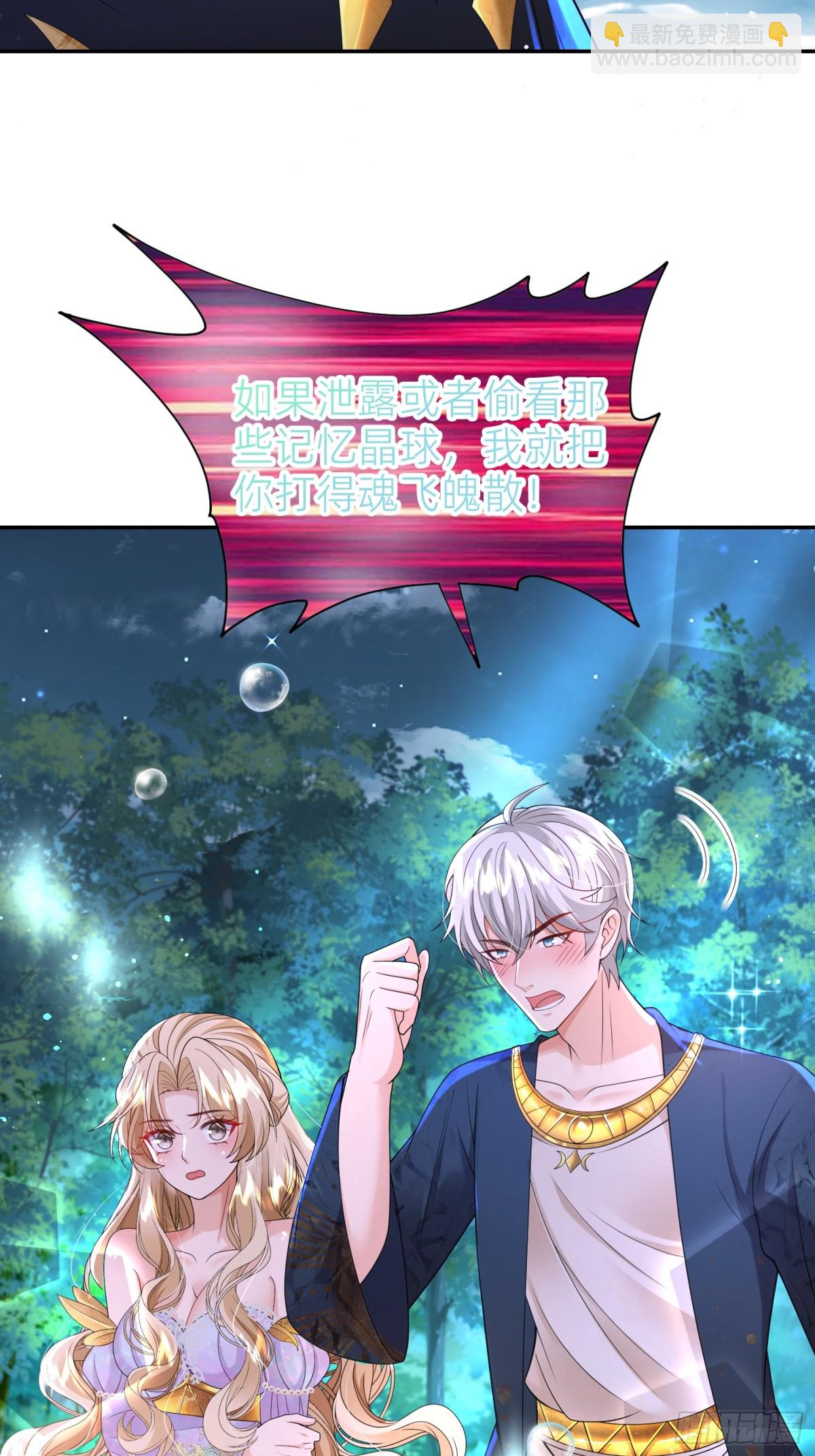 023 圣泉考验(1/2)-第25话