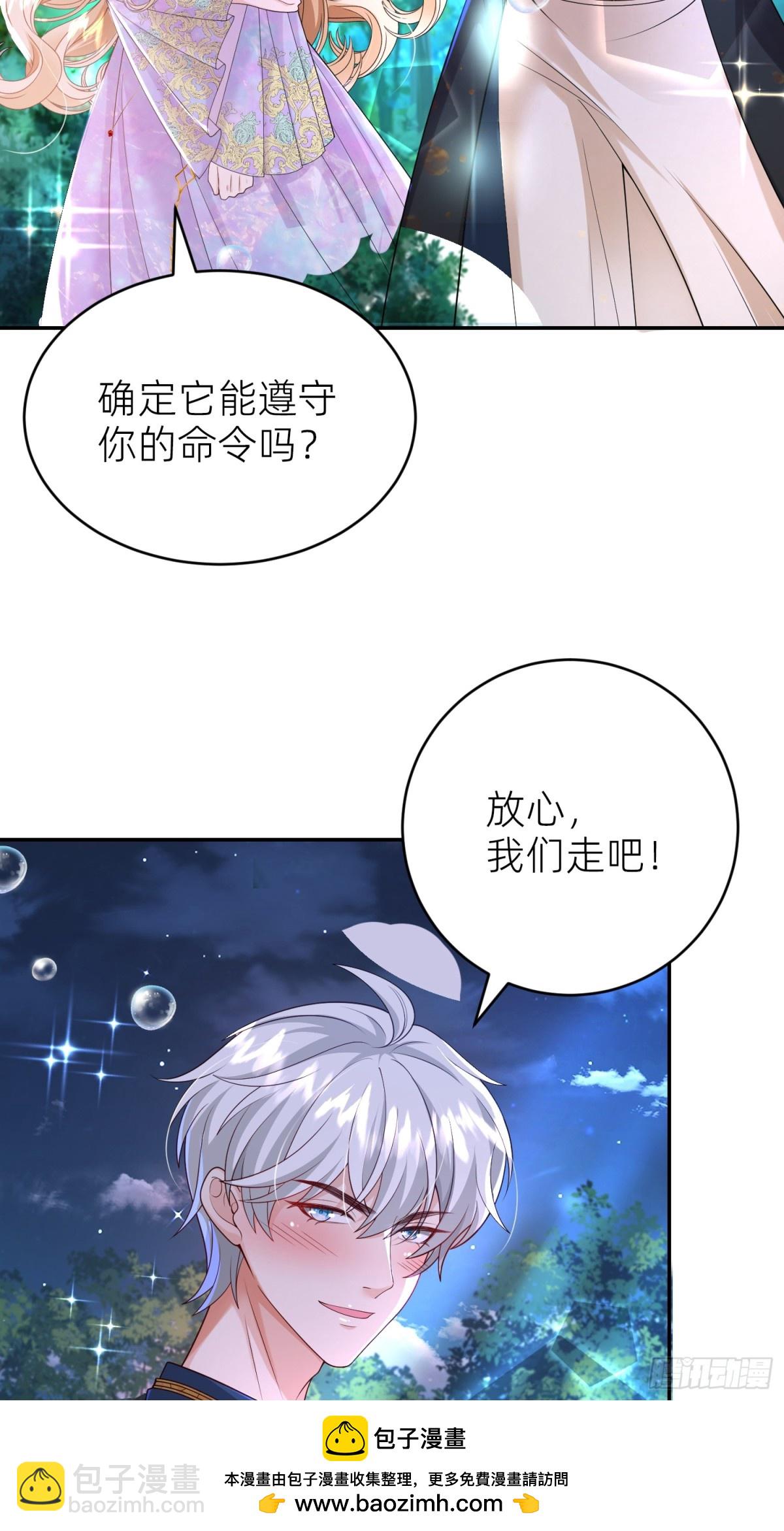 023 圣泉考验(1/2)-第25话