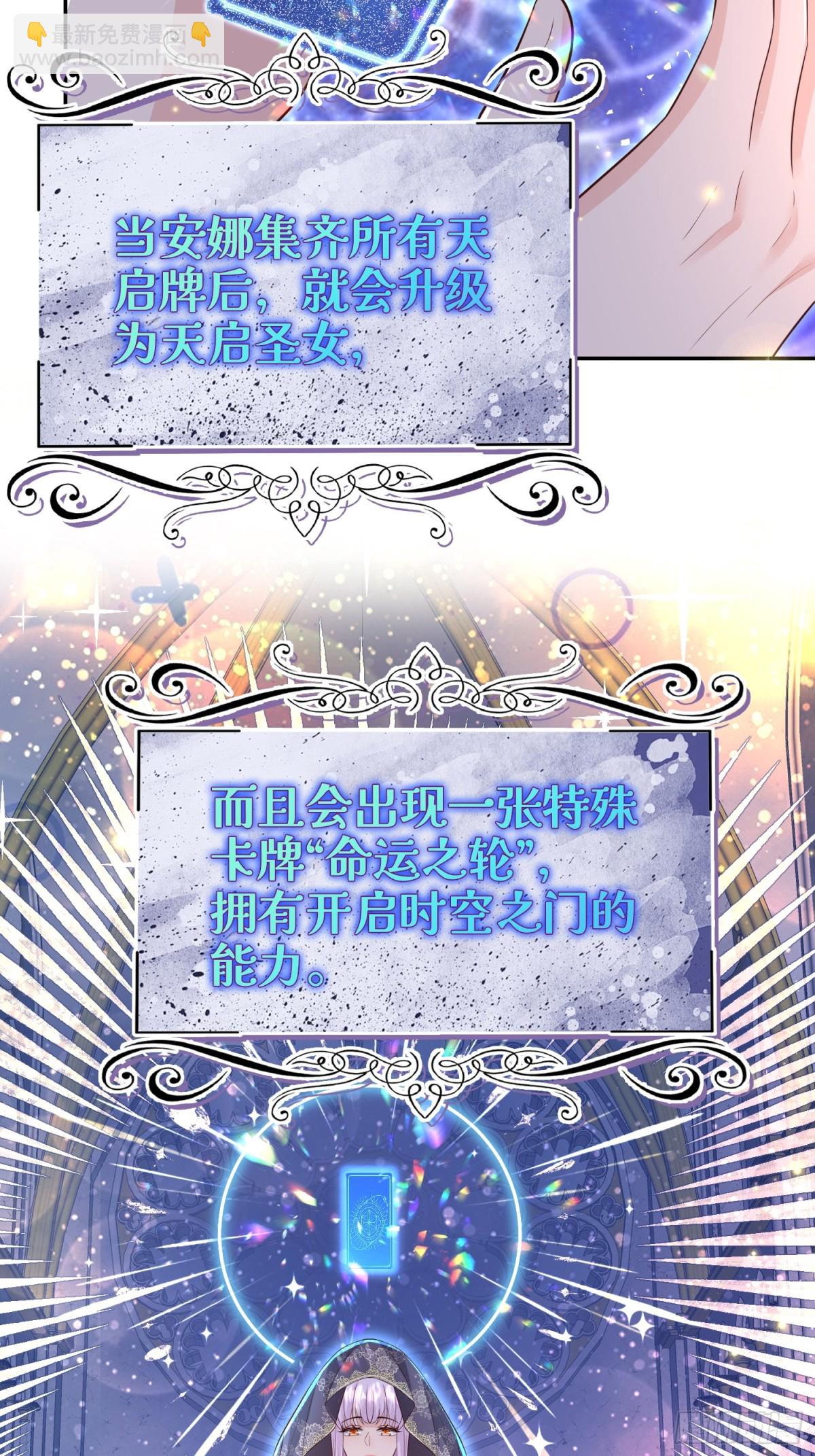 025 神格(1/2)-第27话